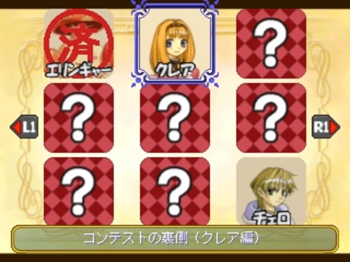 Marl Jong!! screenshot 4
