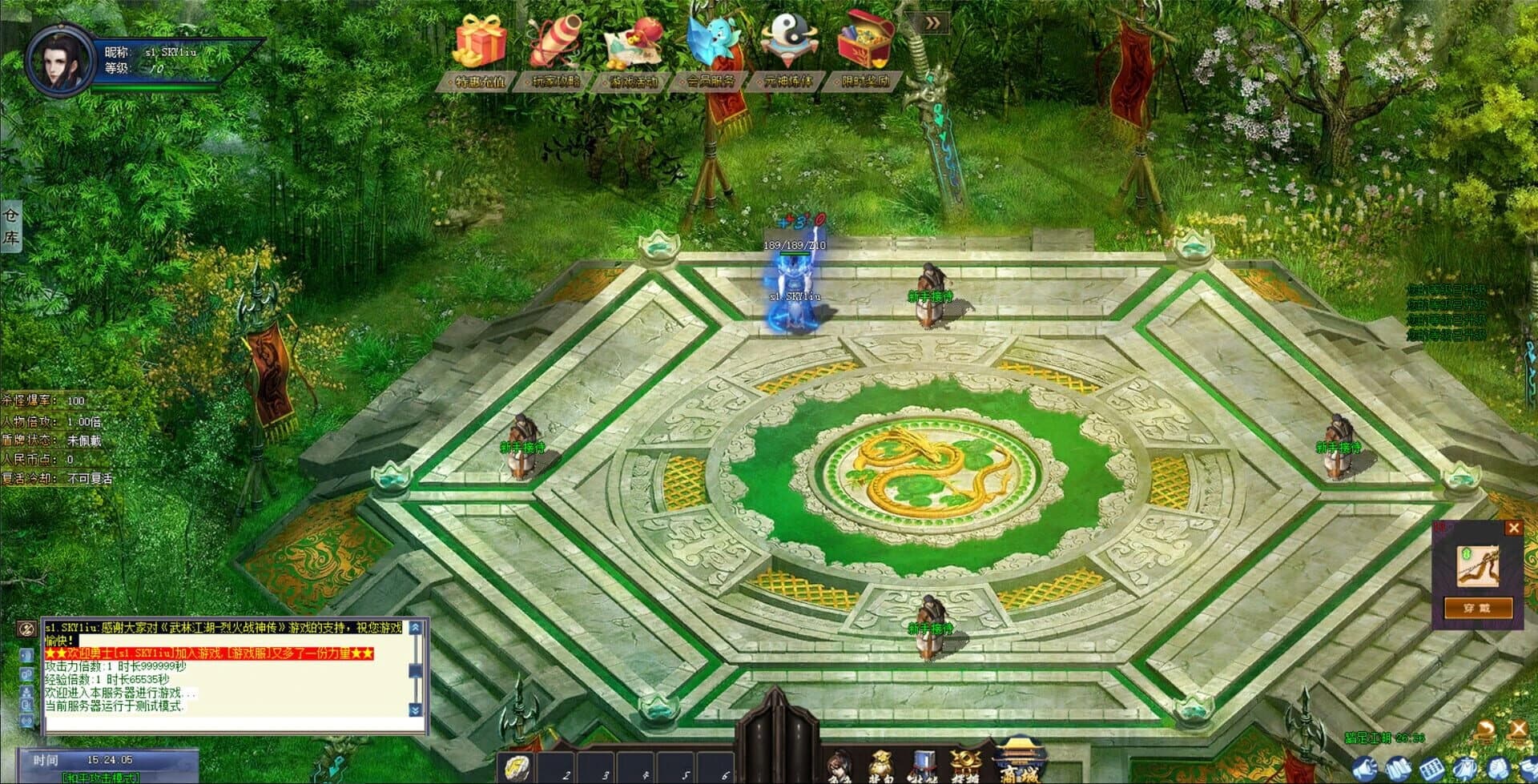 Martial Arts: God of War screenshot 5