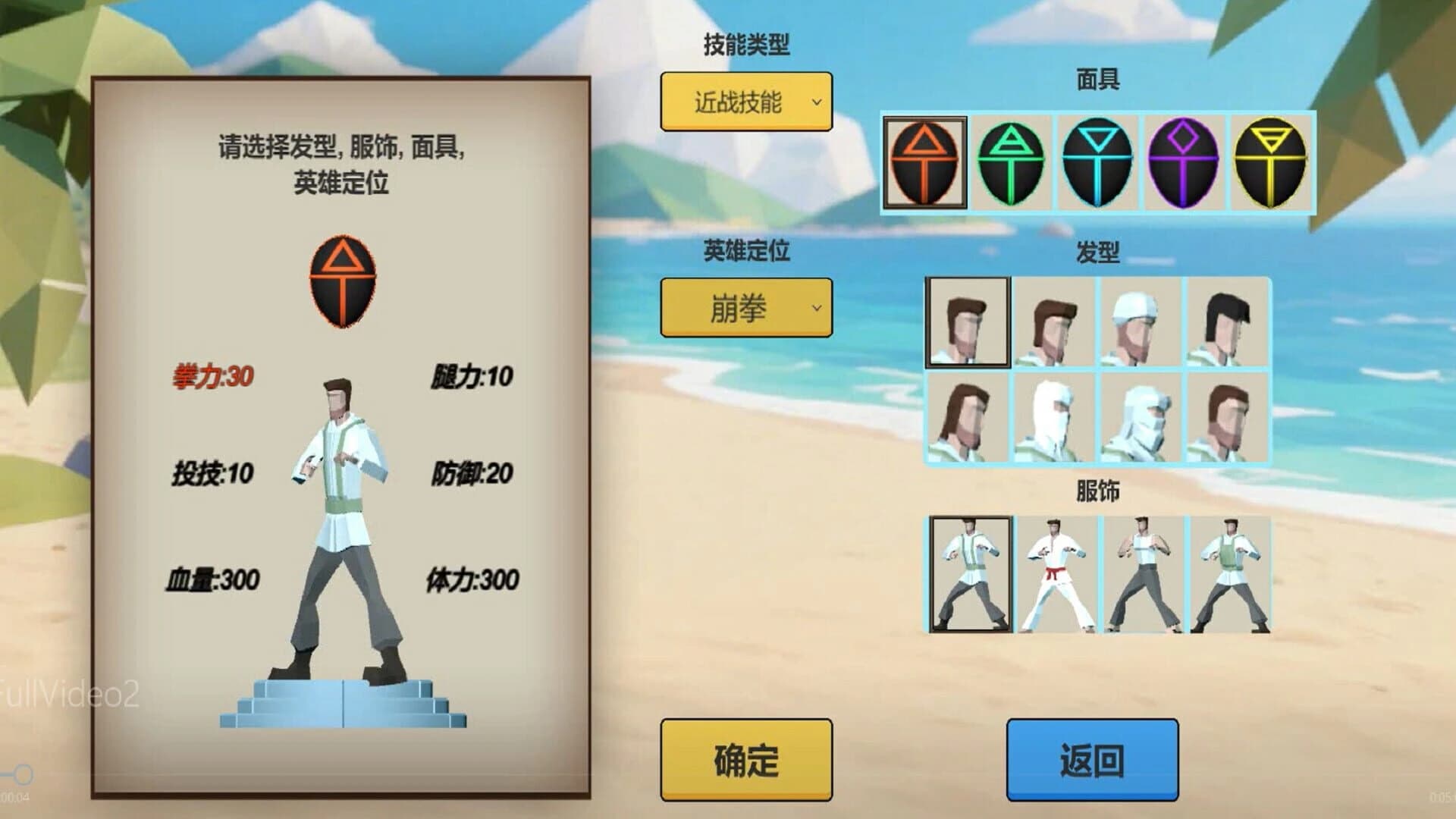 Mask Fighting:Otherworldly Awakening screenshot 2