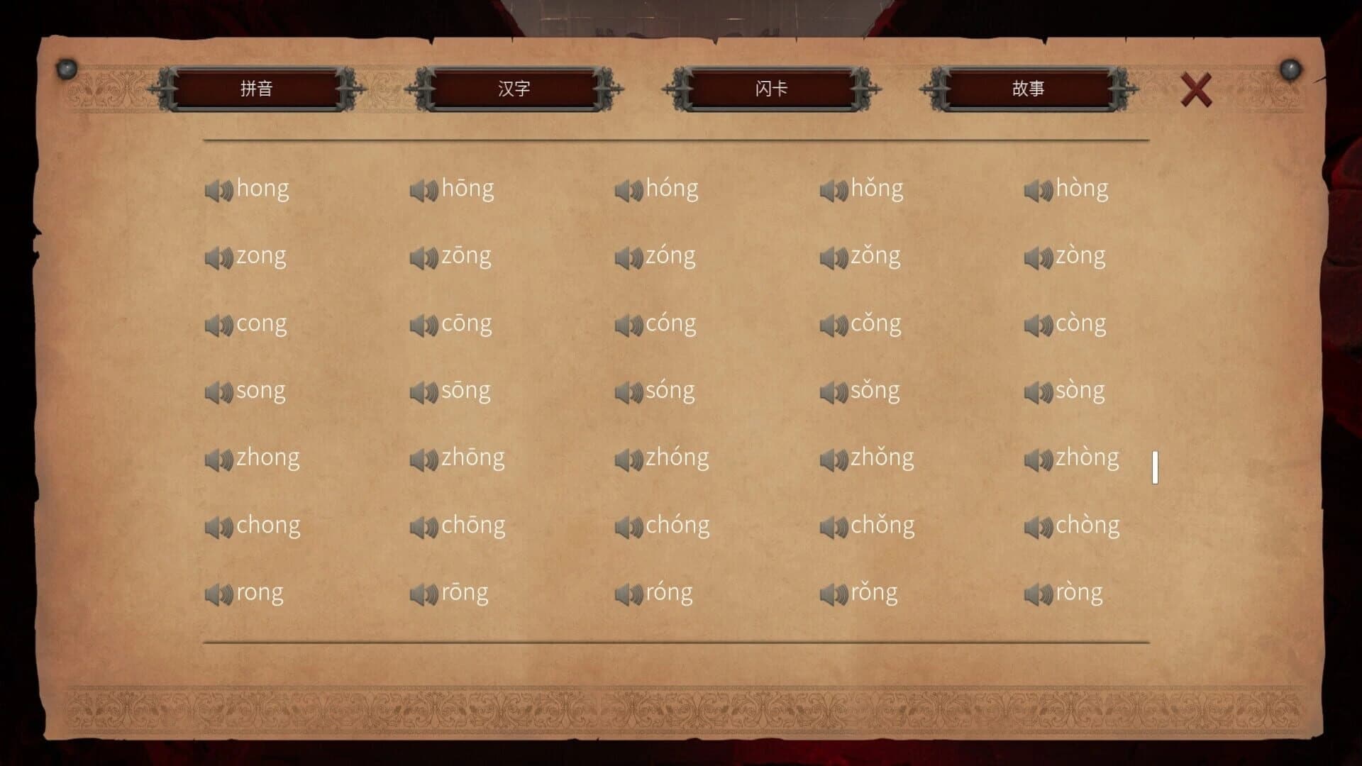 Master Hanzi screenshot 2