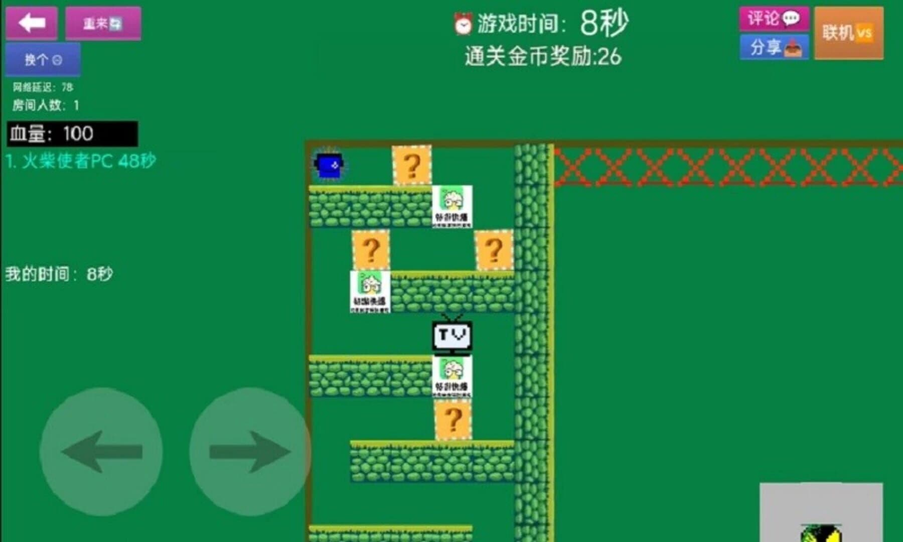 Master Level Maker screenshot 1