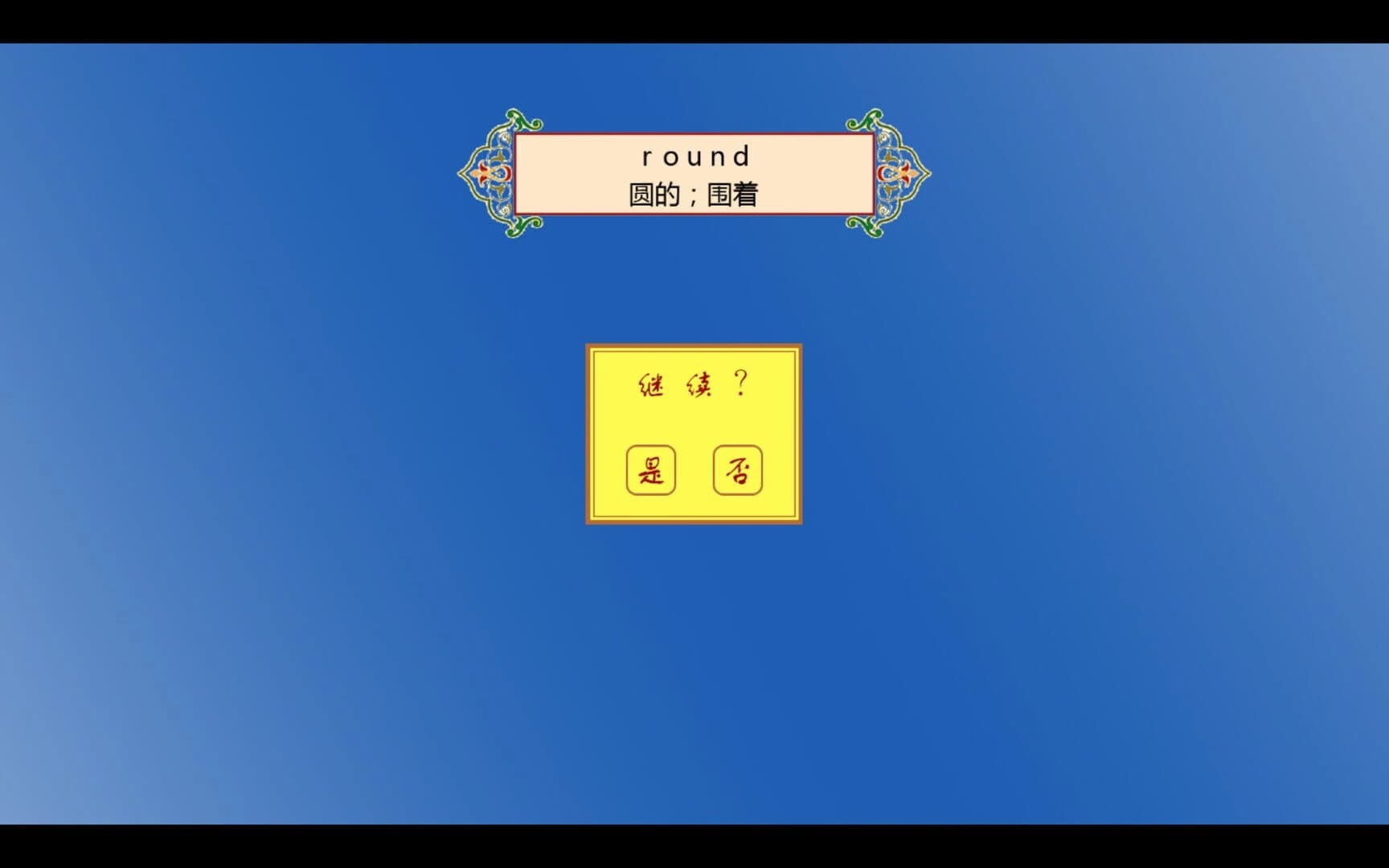 Master of ABC screenshot 5