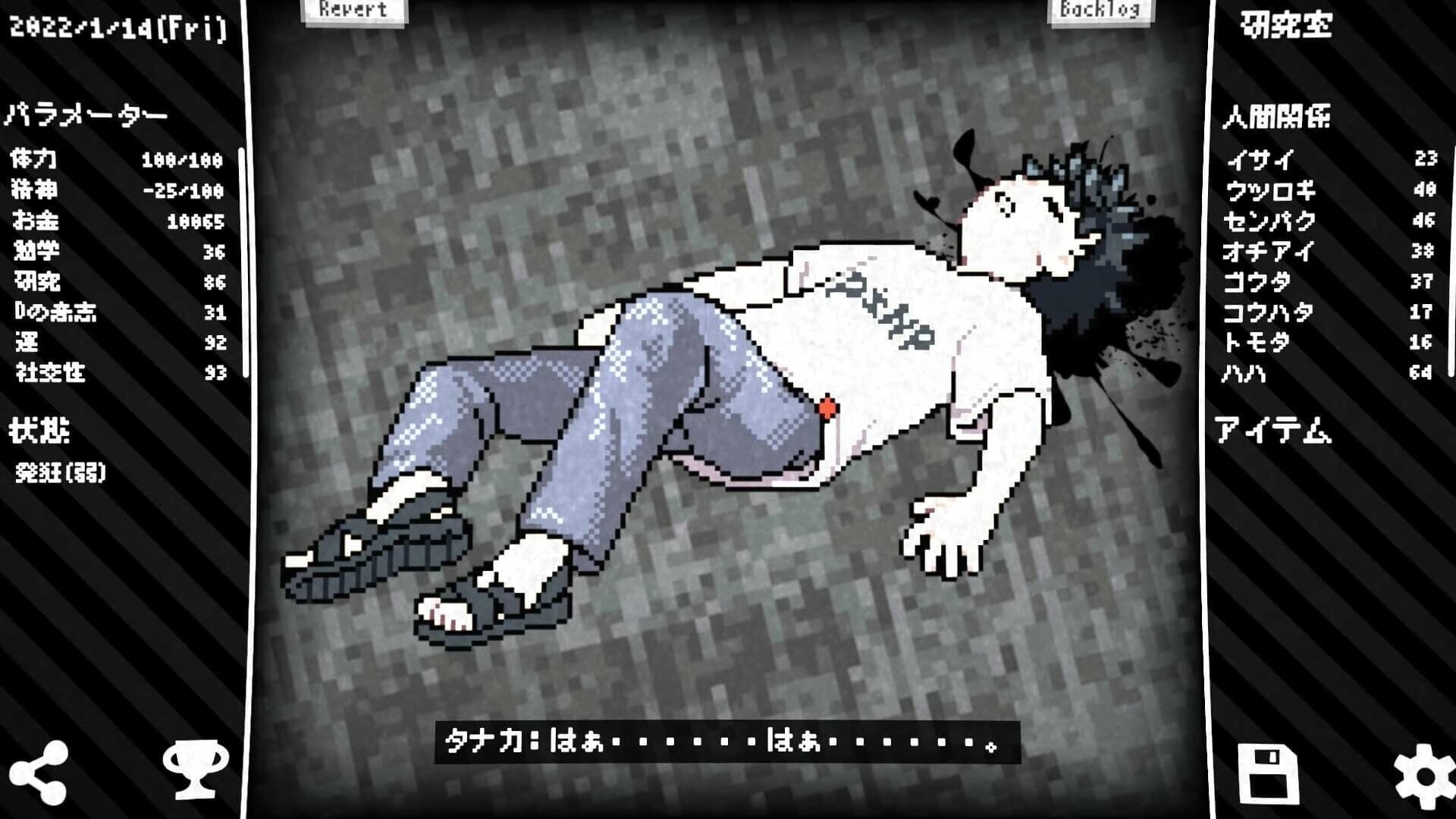 Master TRPG screenshot 5