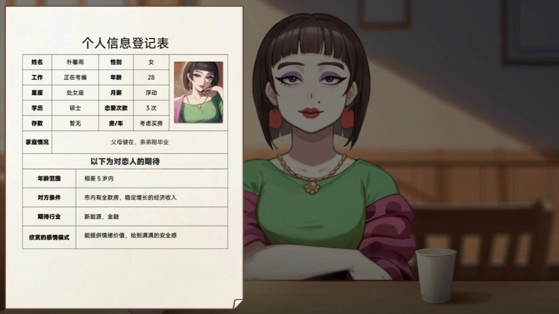 Matchmaking Inc. screenshot 4