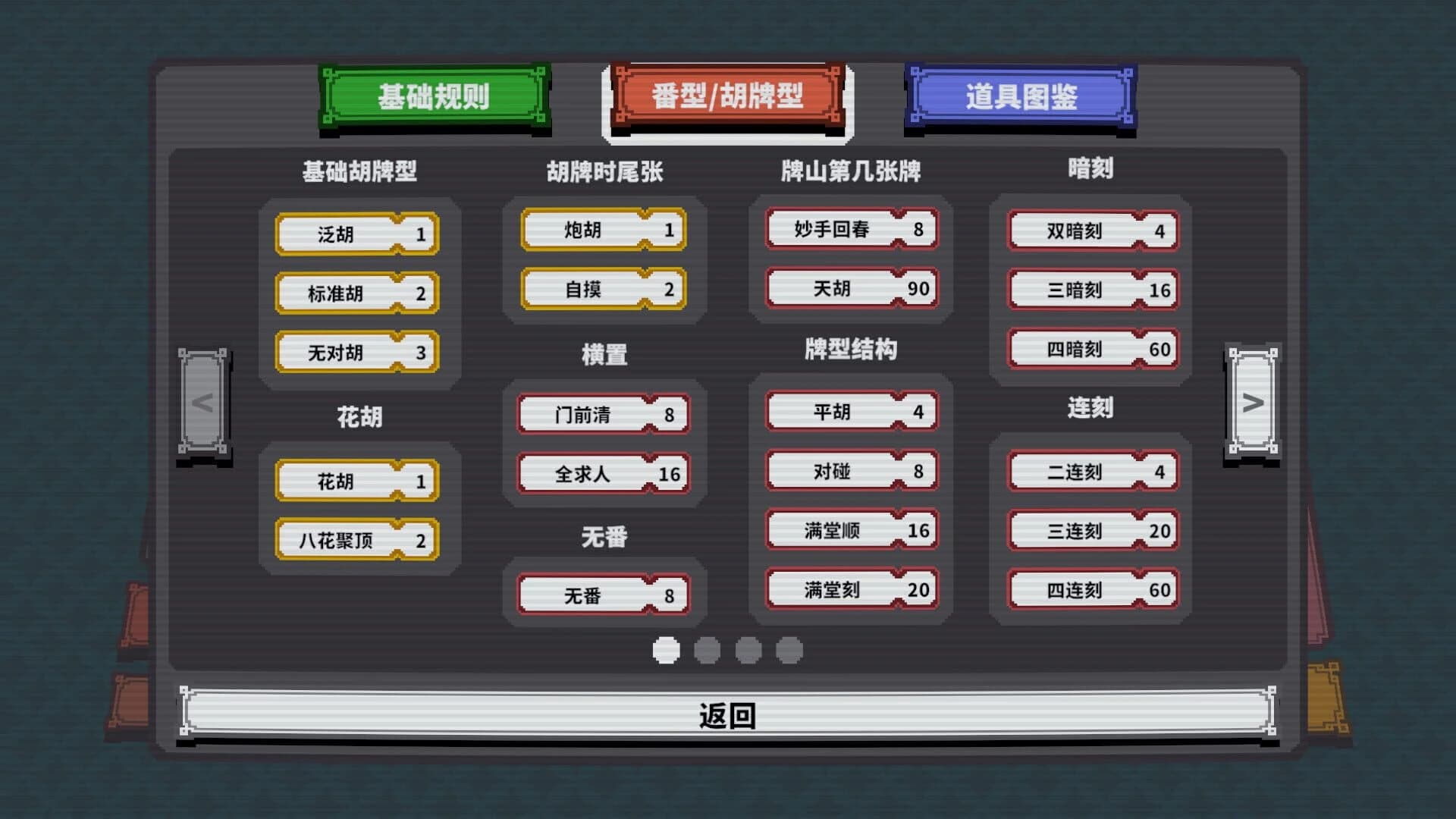 Matrix Mahjong screenshot 5
