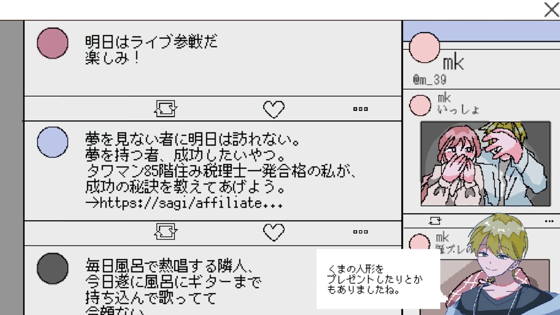 Mawaru! Hacker Tantei screenshot 2