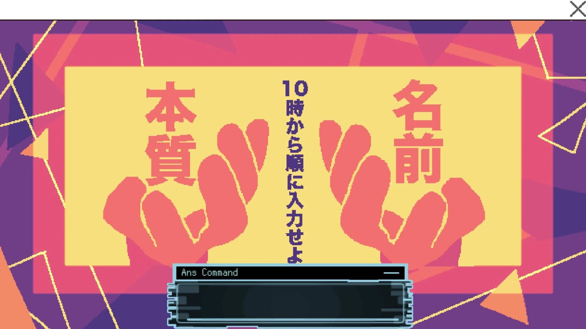 Mawaru! Hacker Tantei screenshot 3