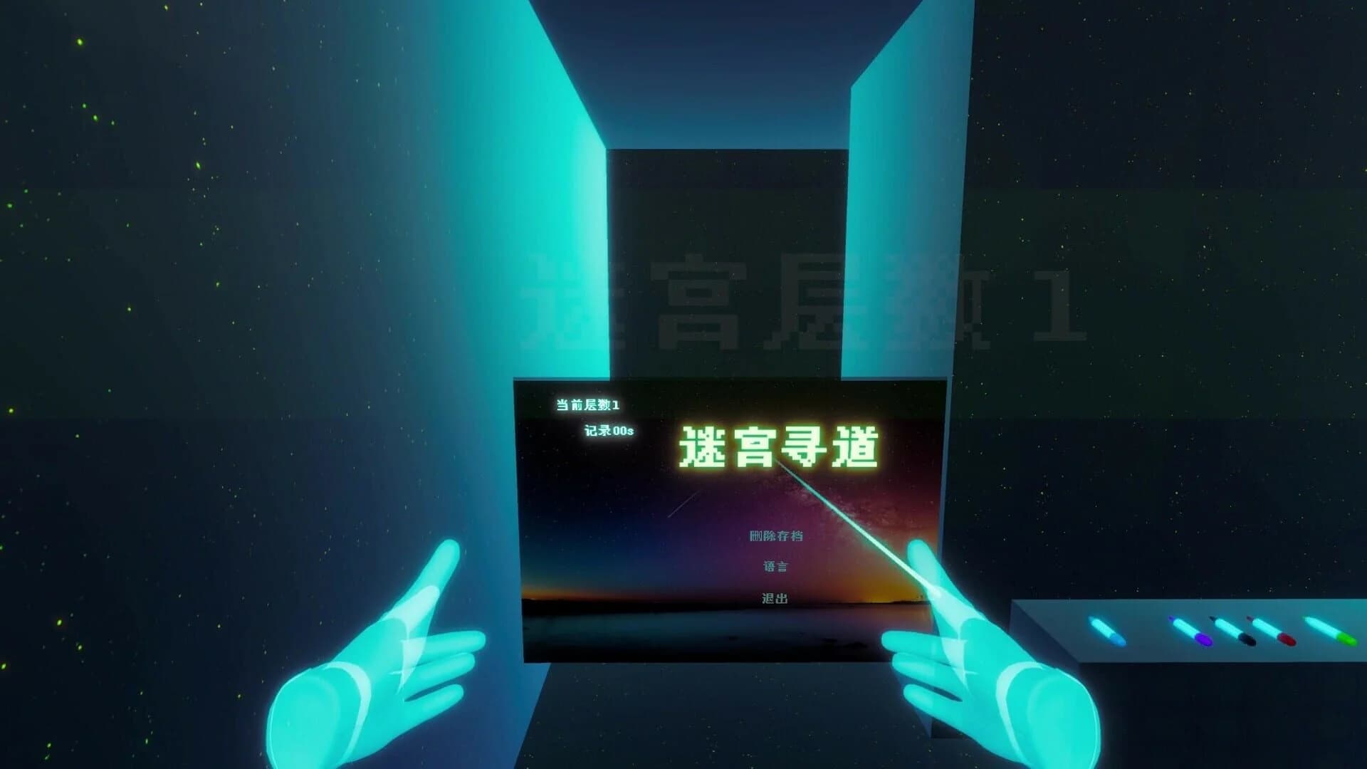 Maze Quest screenshot 2