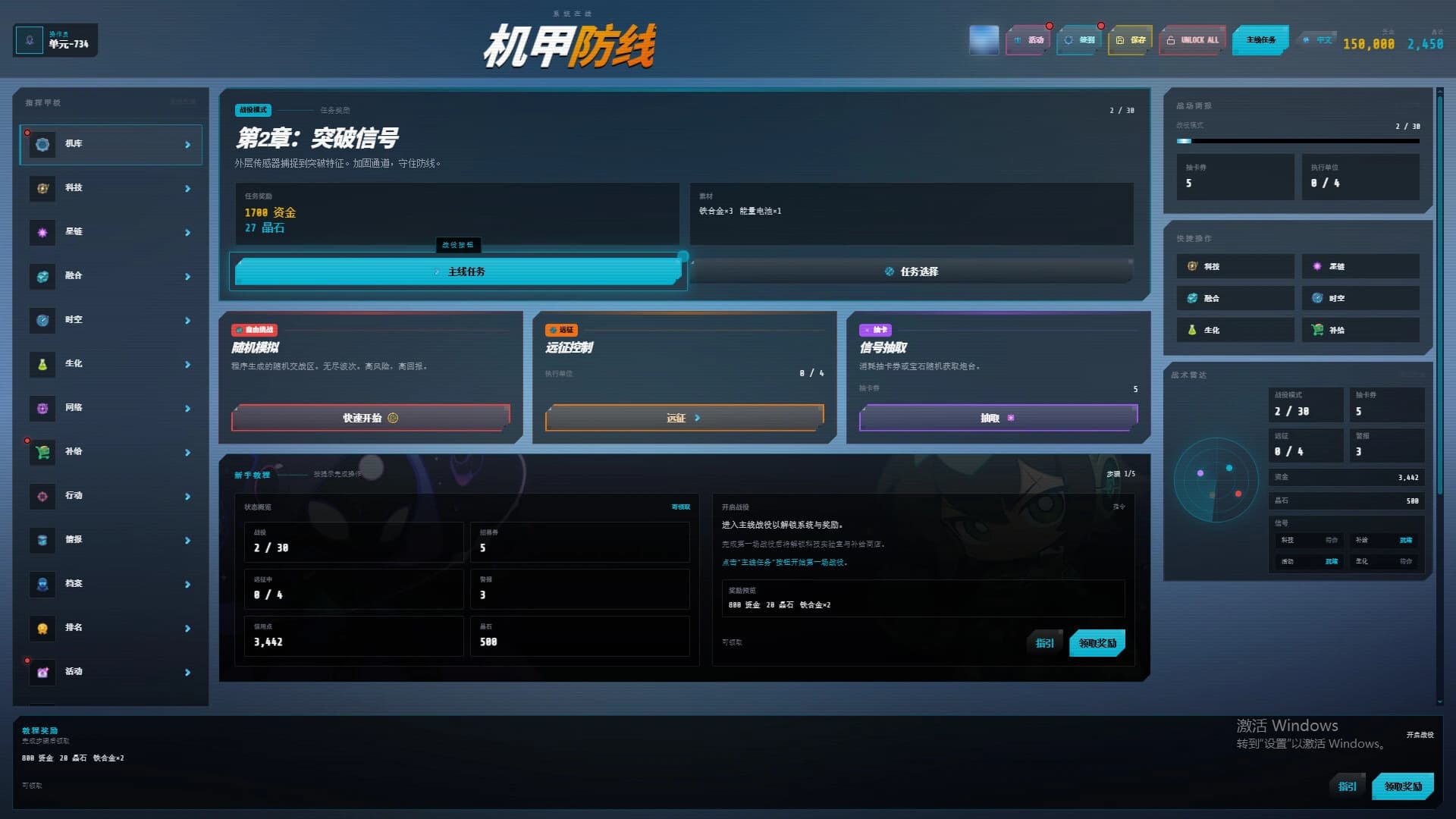 Mechanical Defense Line screenshot 6