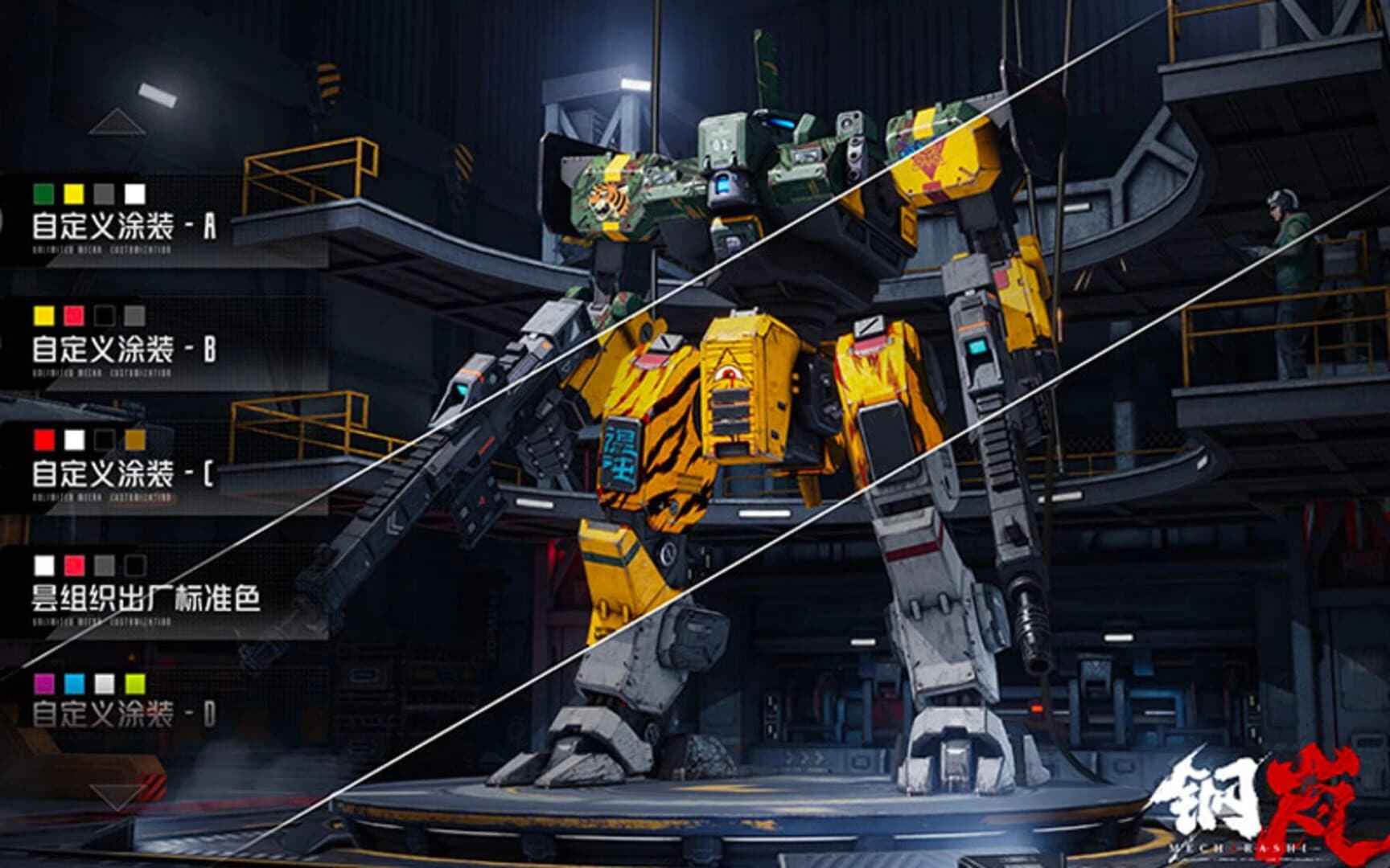 Mecharashi screenshot 1