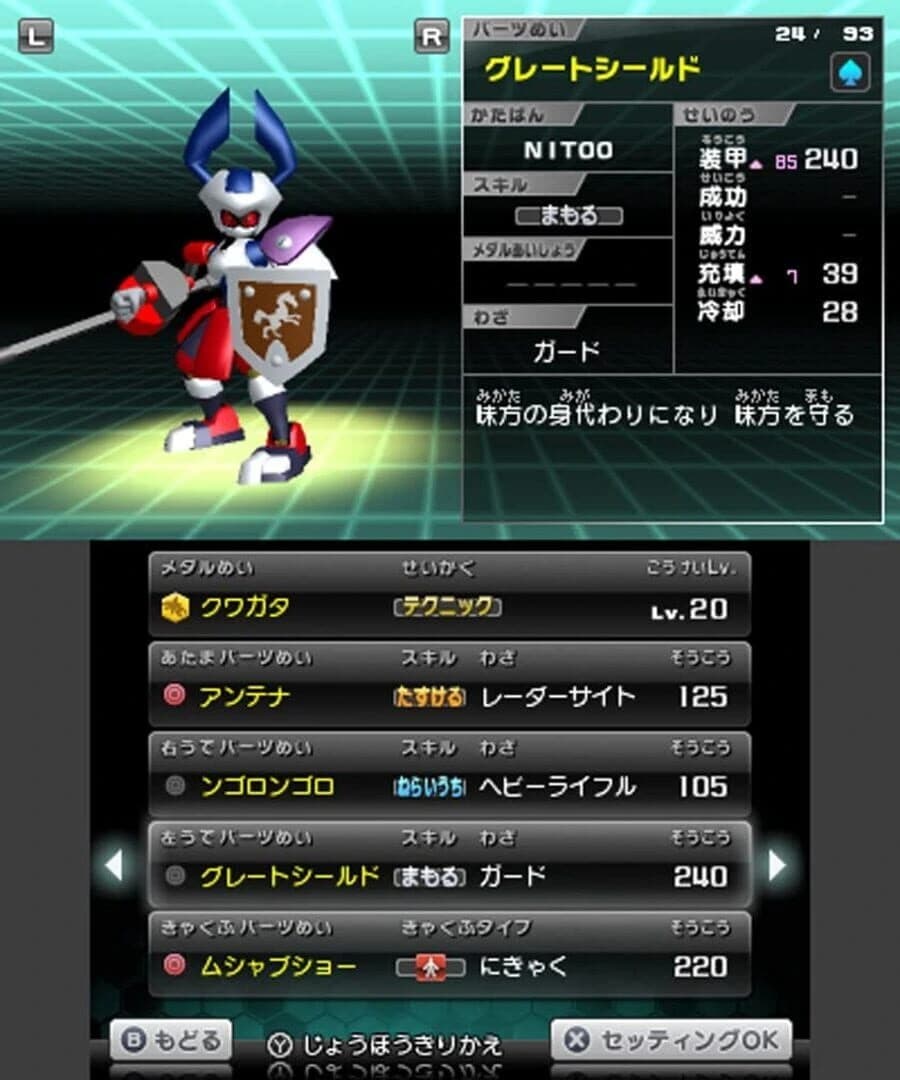 Medarot 7: Kuwagata Version screenshot 4