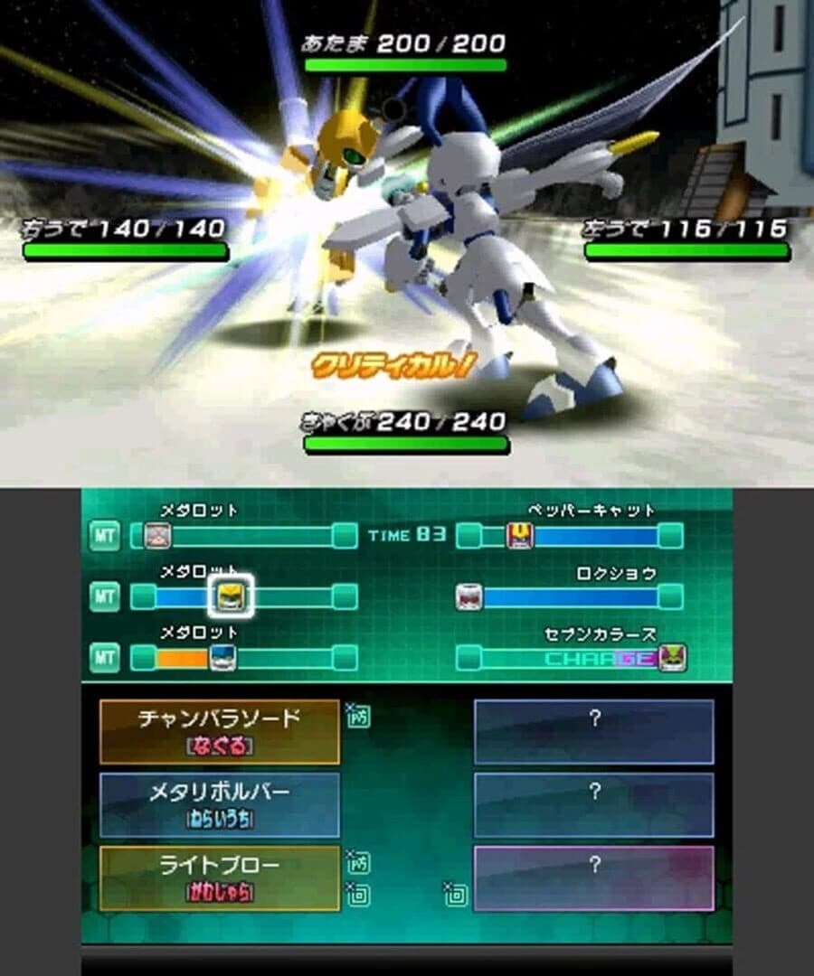 Medarot 7: Kuwagata Version screenshot 2