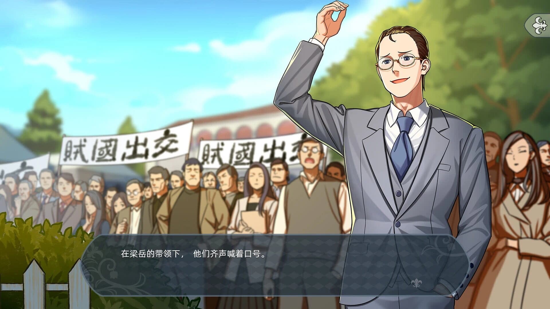 Meet in Paris: Girls of Flowers City screenshot 5