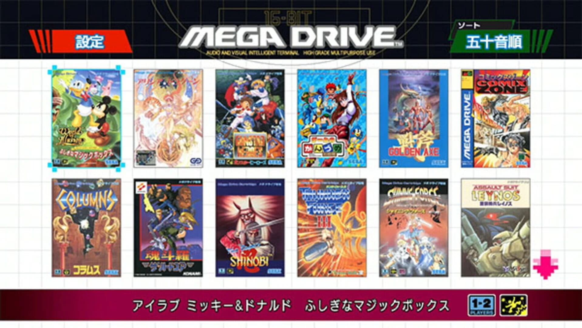 Mega Drive Mini screenshot 3