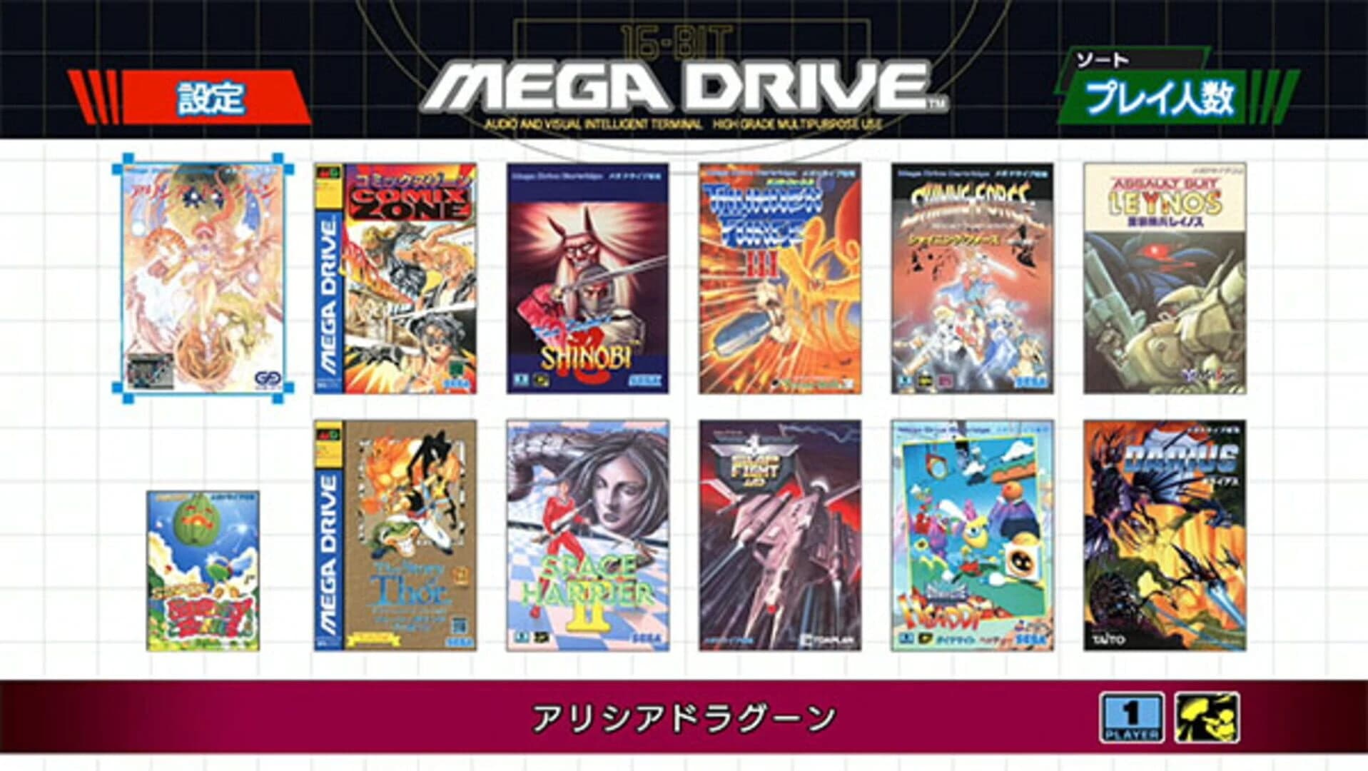 Mega Drive Mini screenshot 5