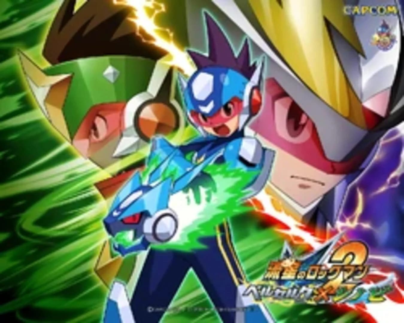 Mega Man Star Force 2: Zerker x Ninja screenshot 1