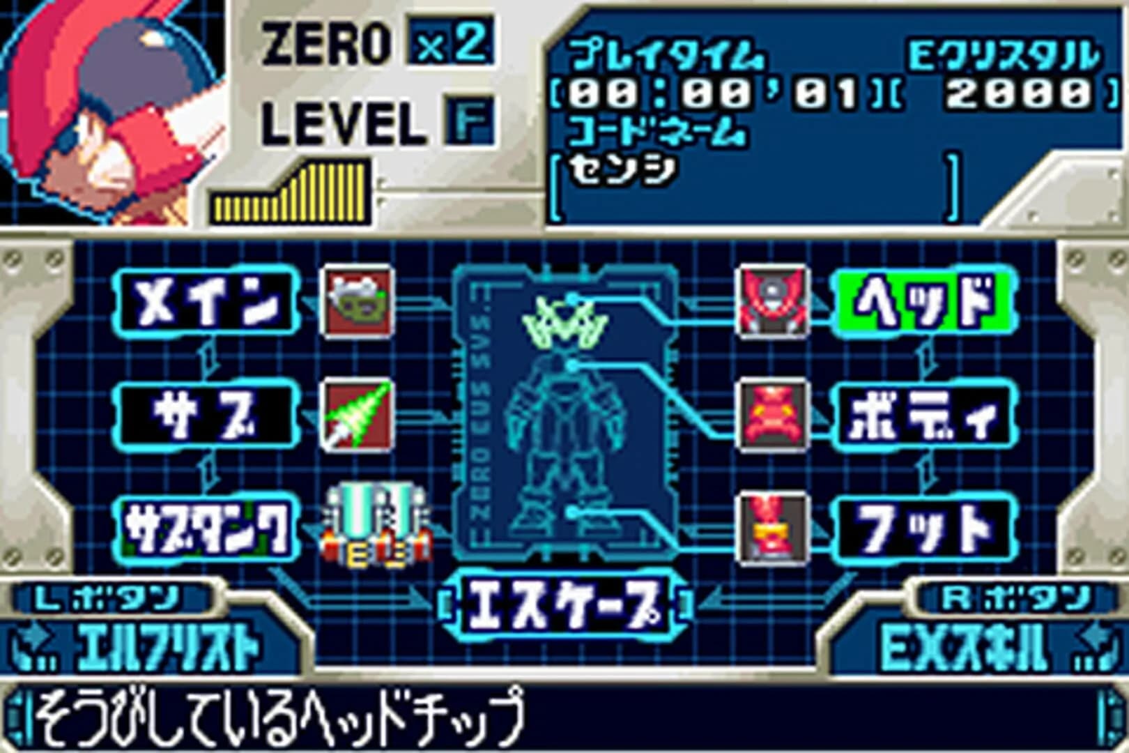Mega Man Zero Collection screenshot 2