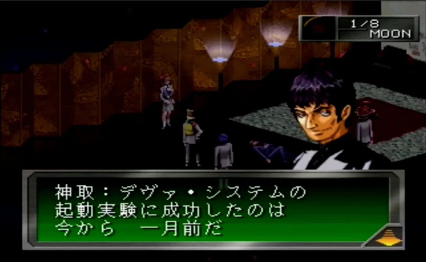 Megami Ibunroku Persona screenshot 4
