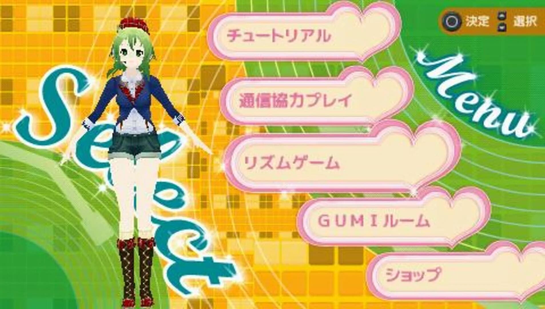 Megpoid the Music Sharp screenshot 1