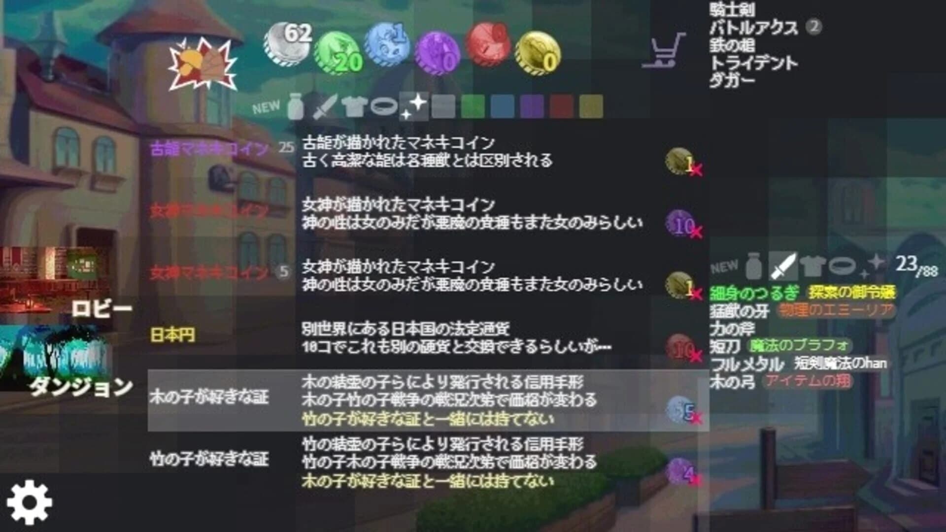 Meguru Dungeon screenshot 3