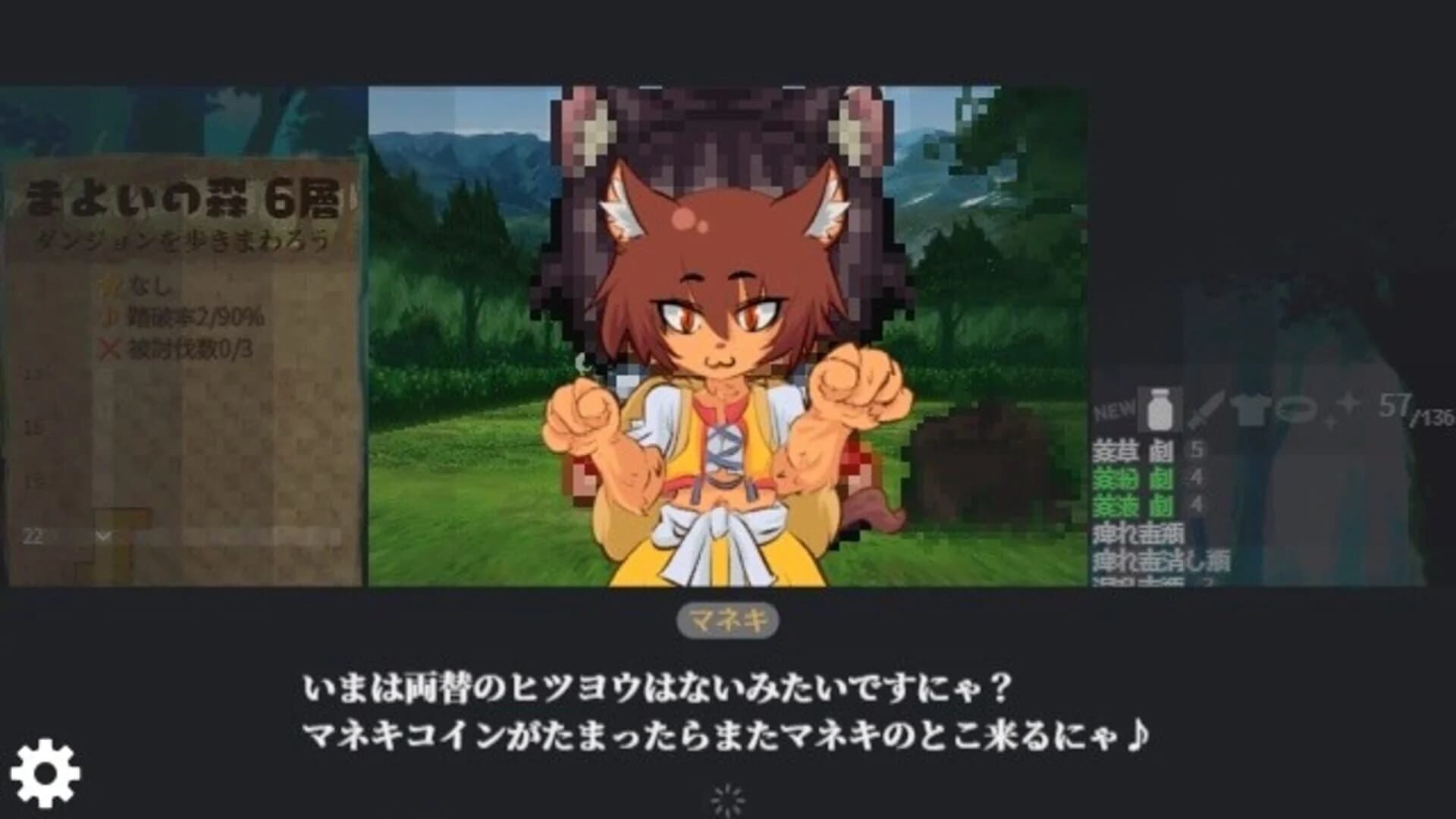 Meguru Dungeon screenshot 4