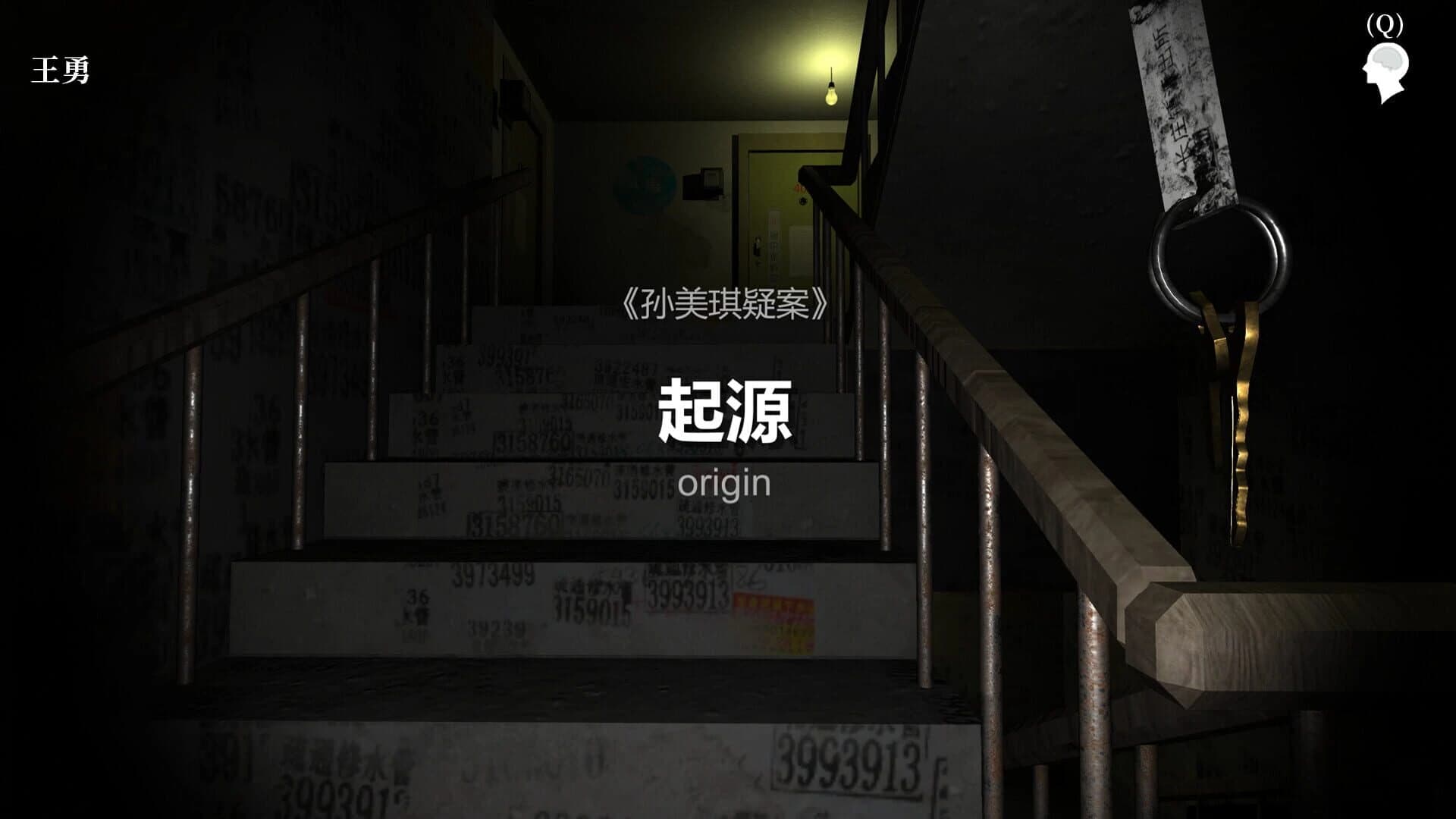 Mei Qi 2020 screenshot 3