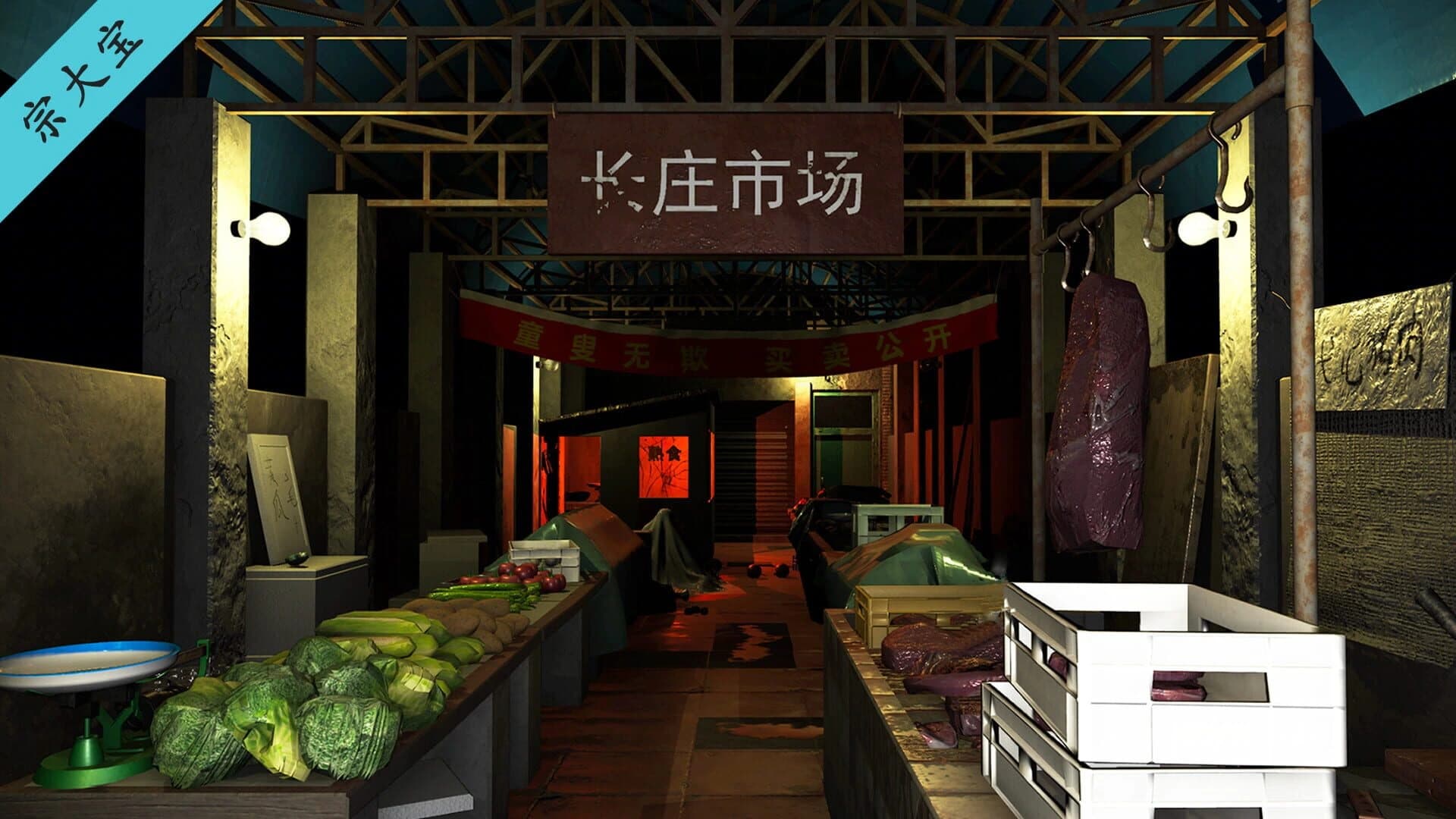 Mei Qi: Season 5 screenshot 1