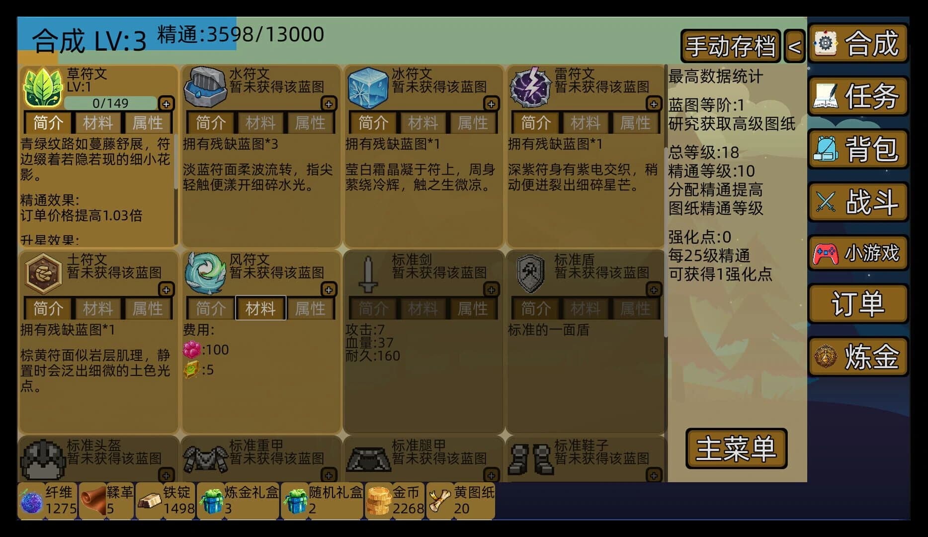 MeiErWo Plan screenshot 4