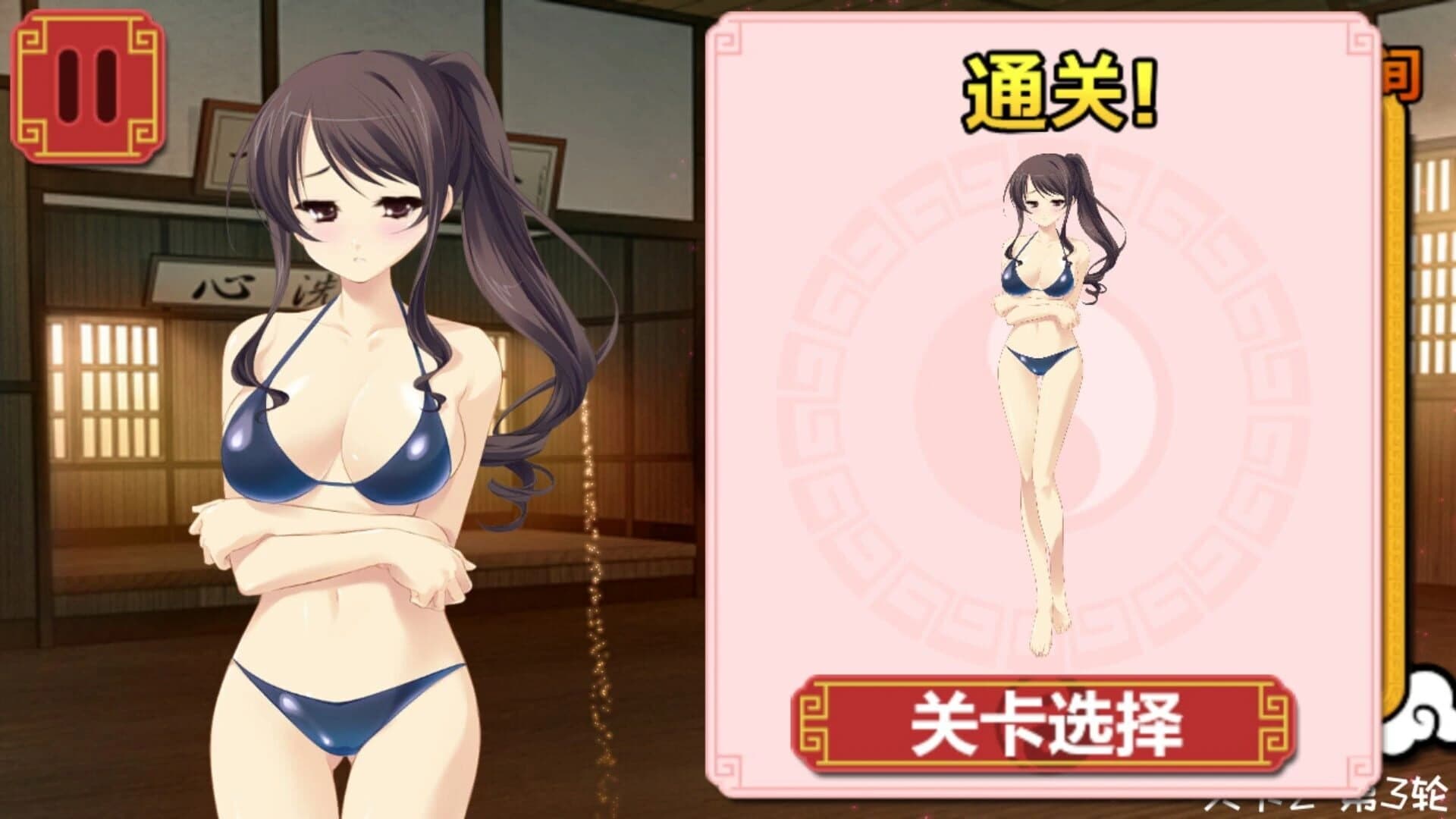 Měishàonǚ Mahjong Jiēlóng screenshot 1