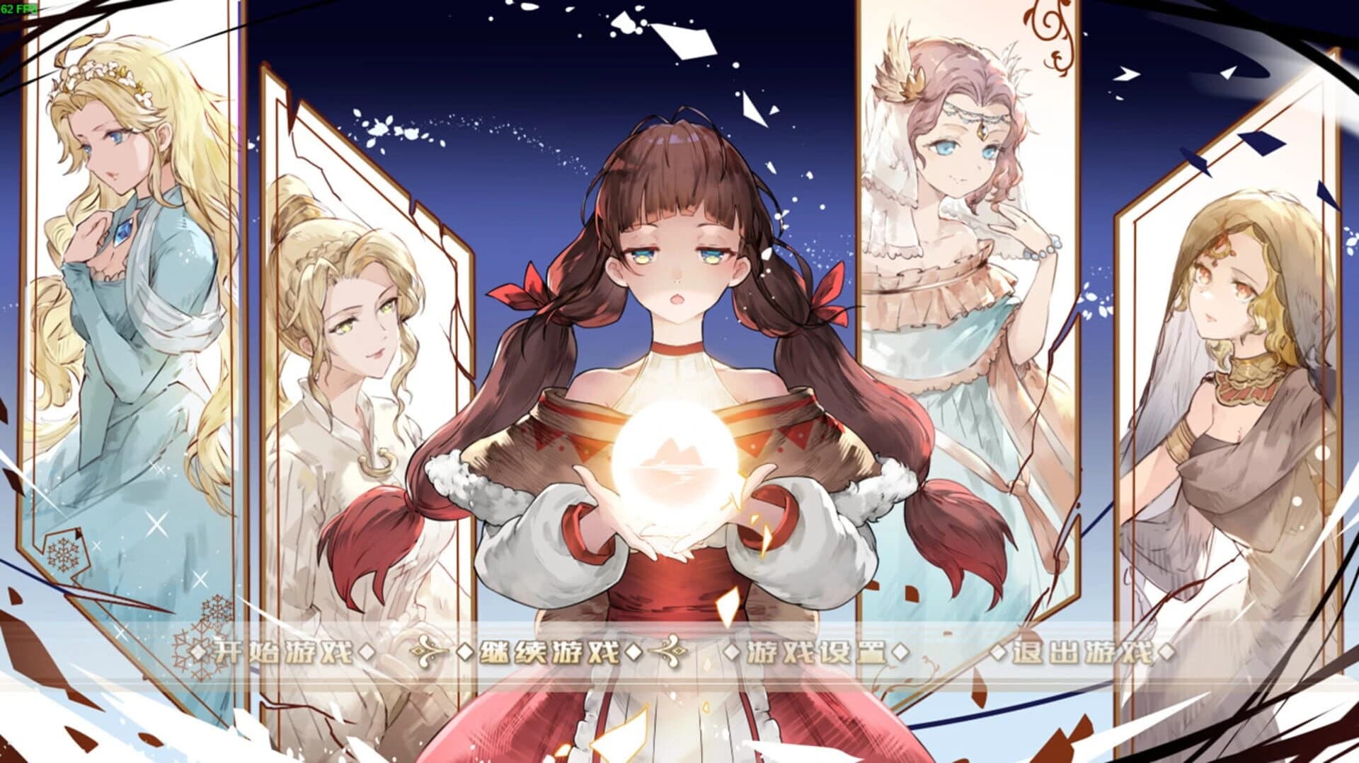 Melody before the Dawn screenshot 5