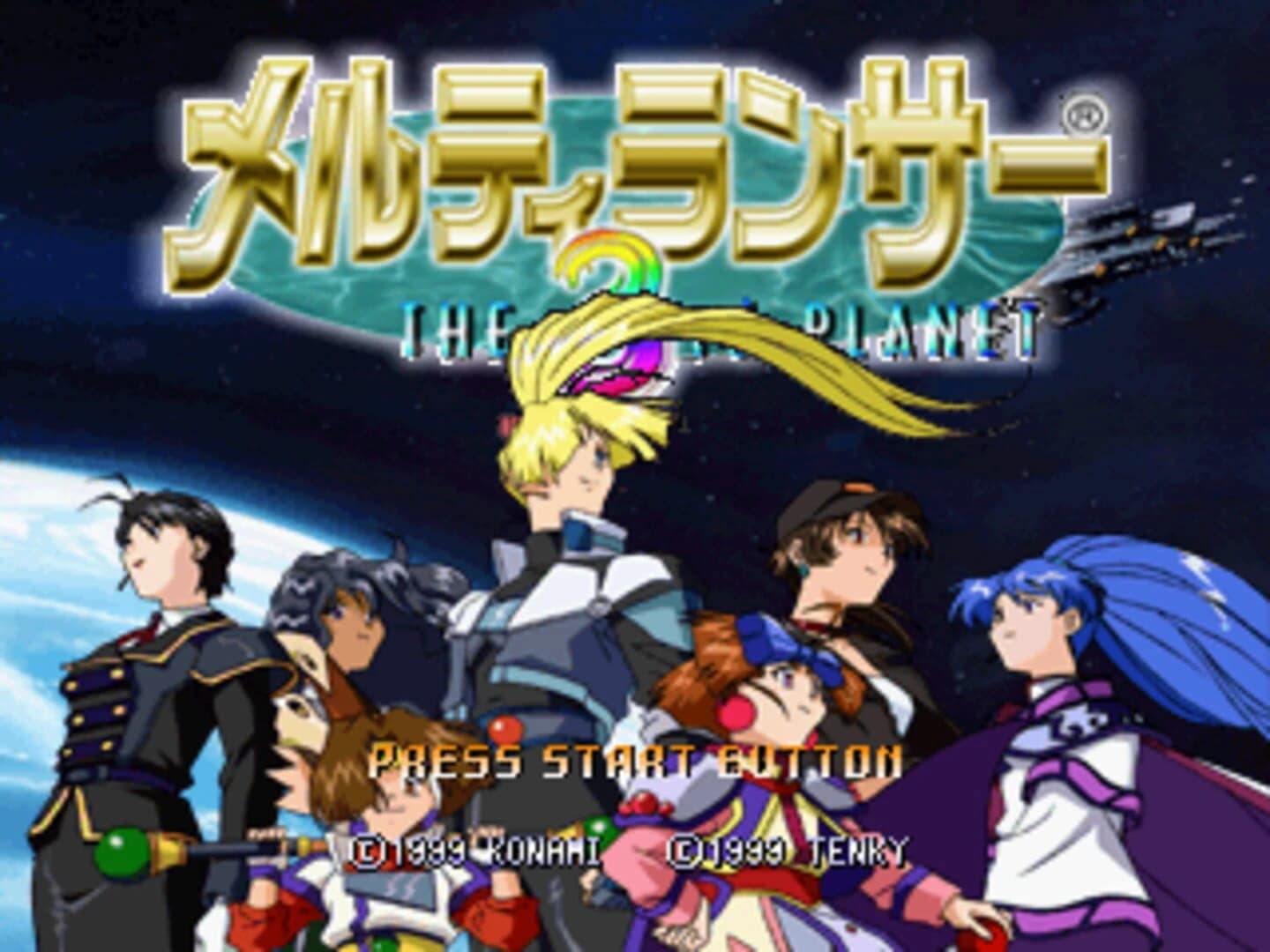 Meltylancer: The 3rd Planet screenshot 3