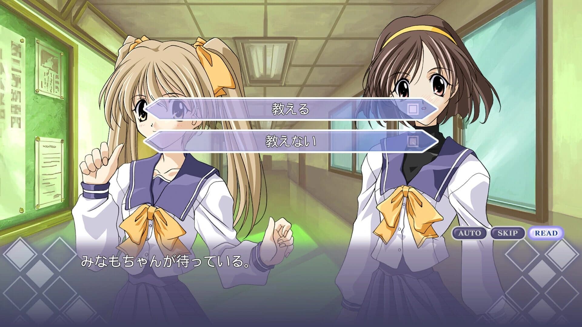 Memories Off screenshot 1