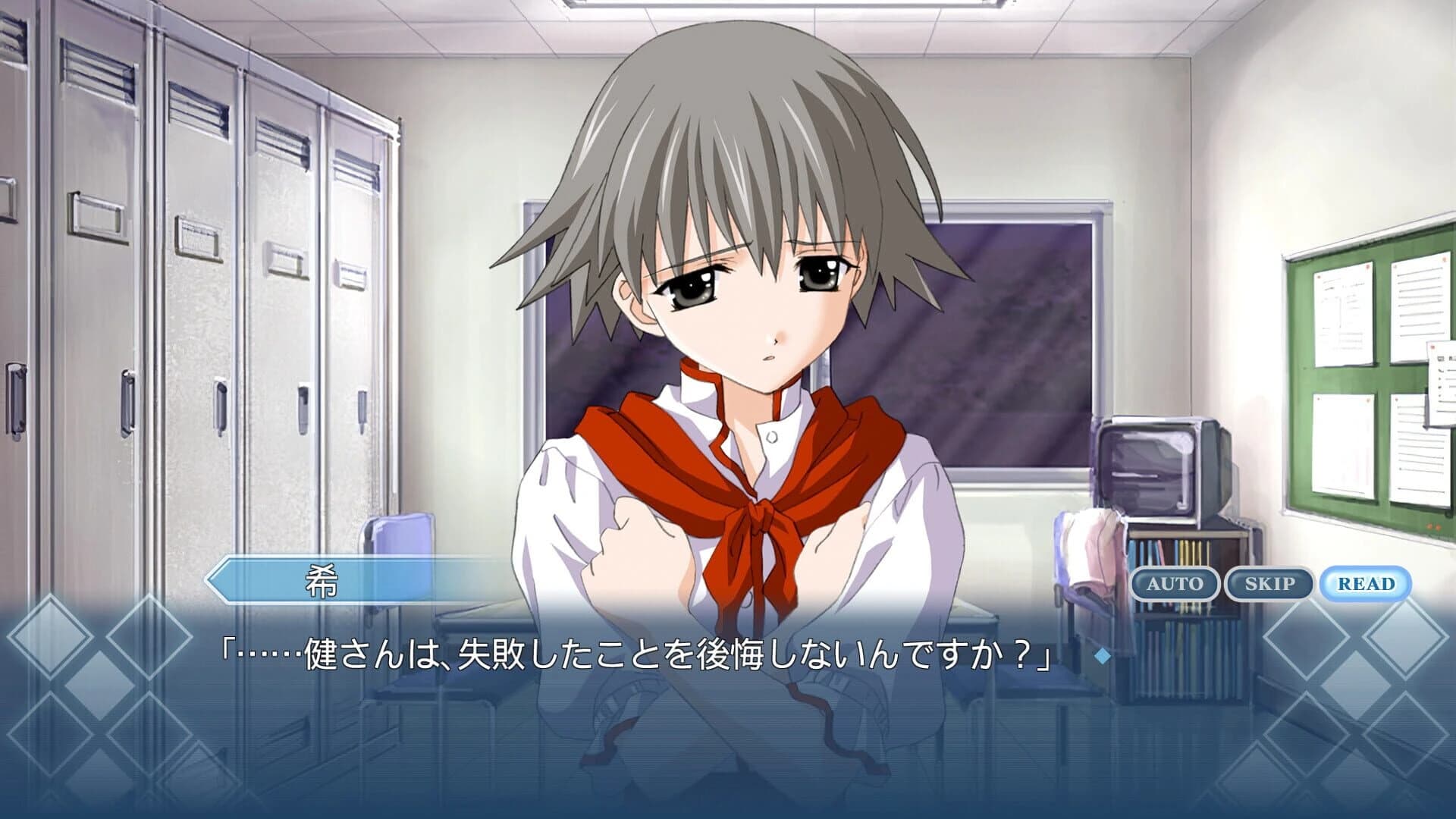 Memories Off 2nd screenshot 5