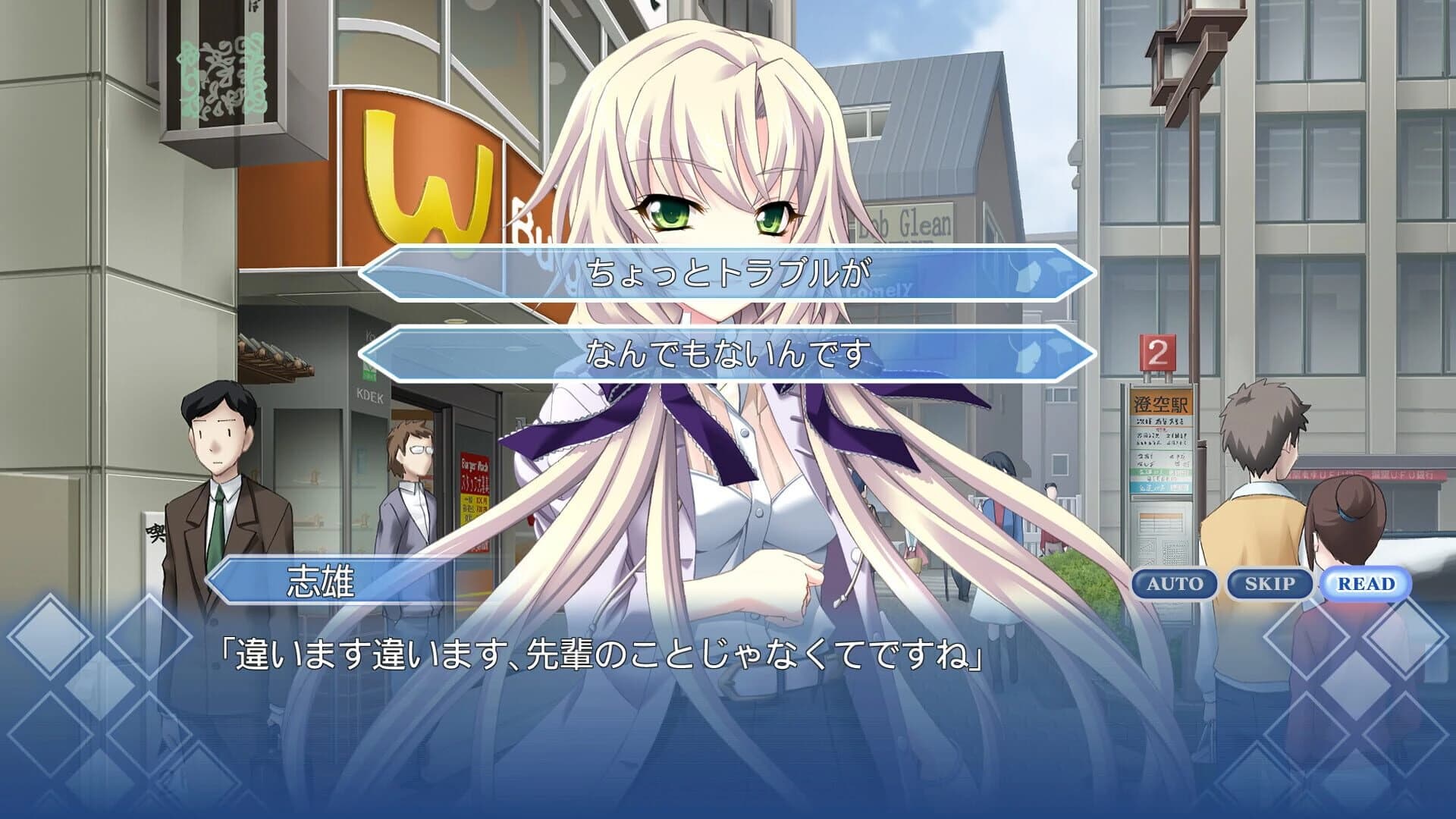 Memories Off 6: T-wave screenshot 4
