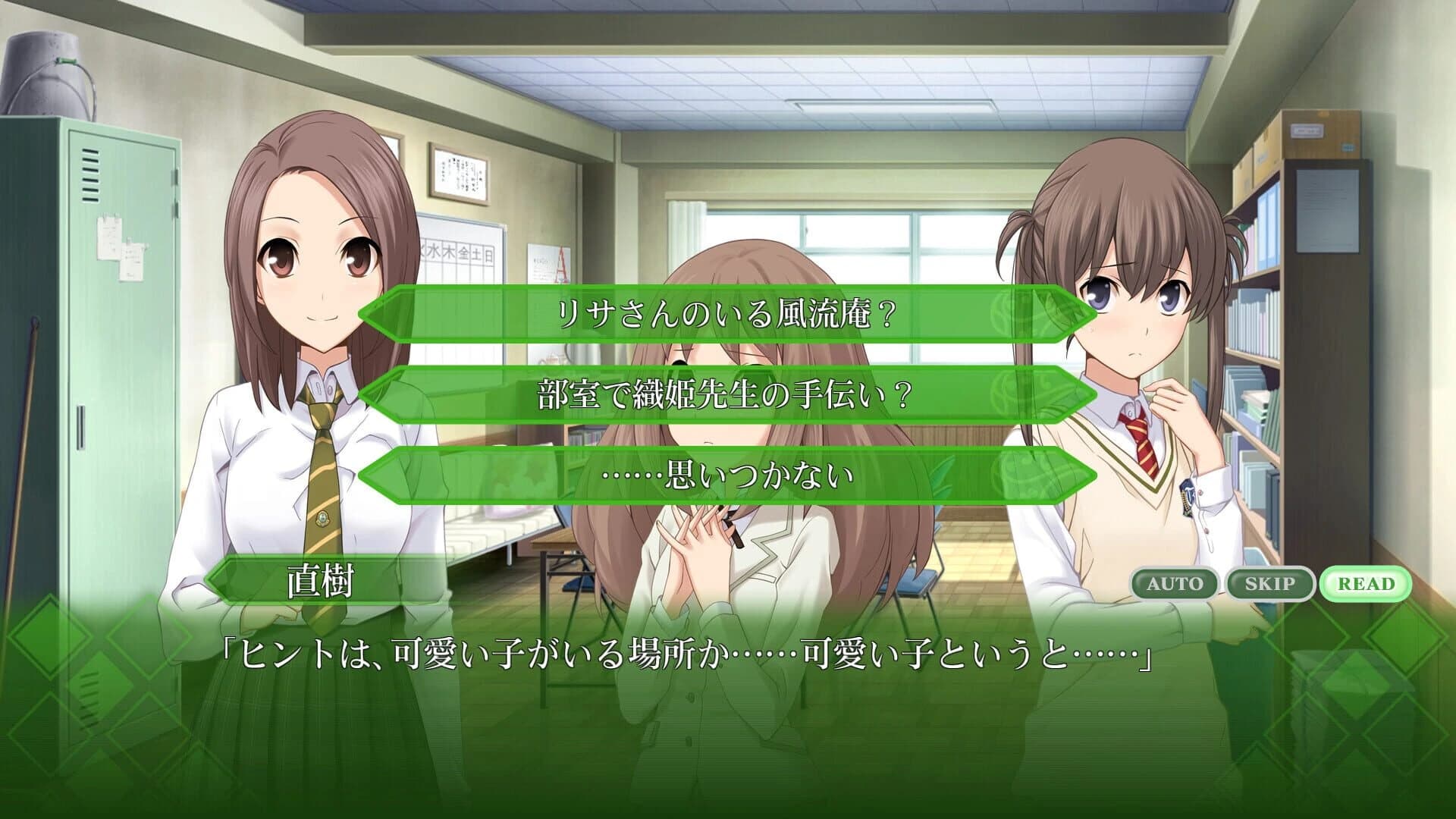Memories Off: Yubikiri no Kioku screenshot 3
