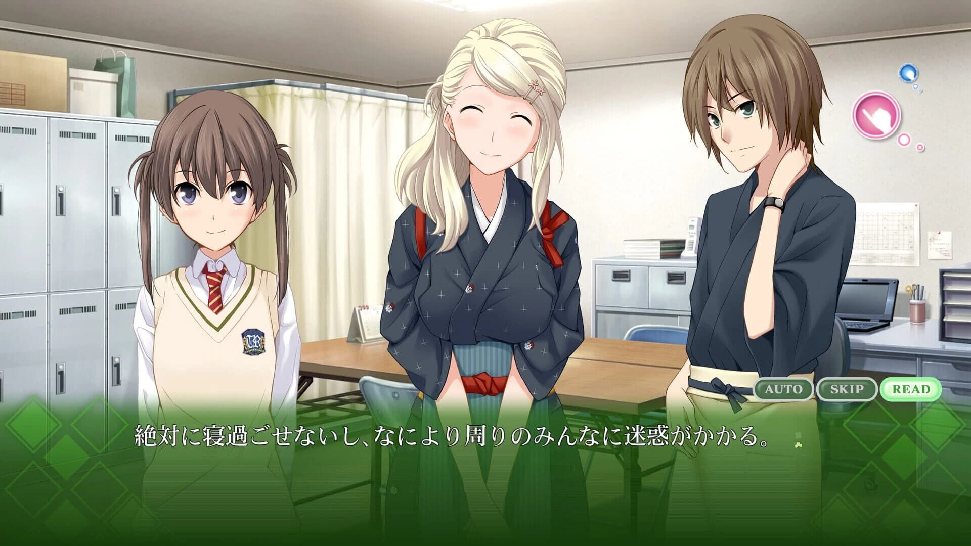Memories Off: Yubikiri no Kioku screenshot 1