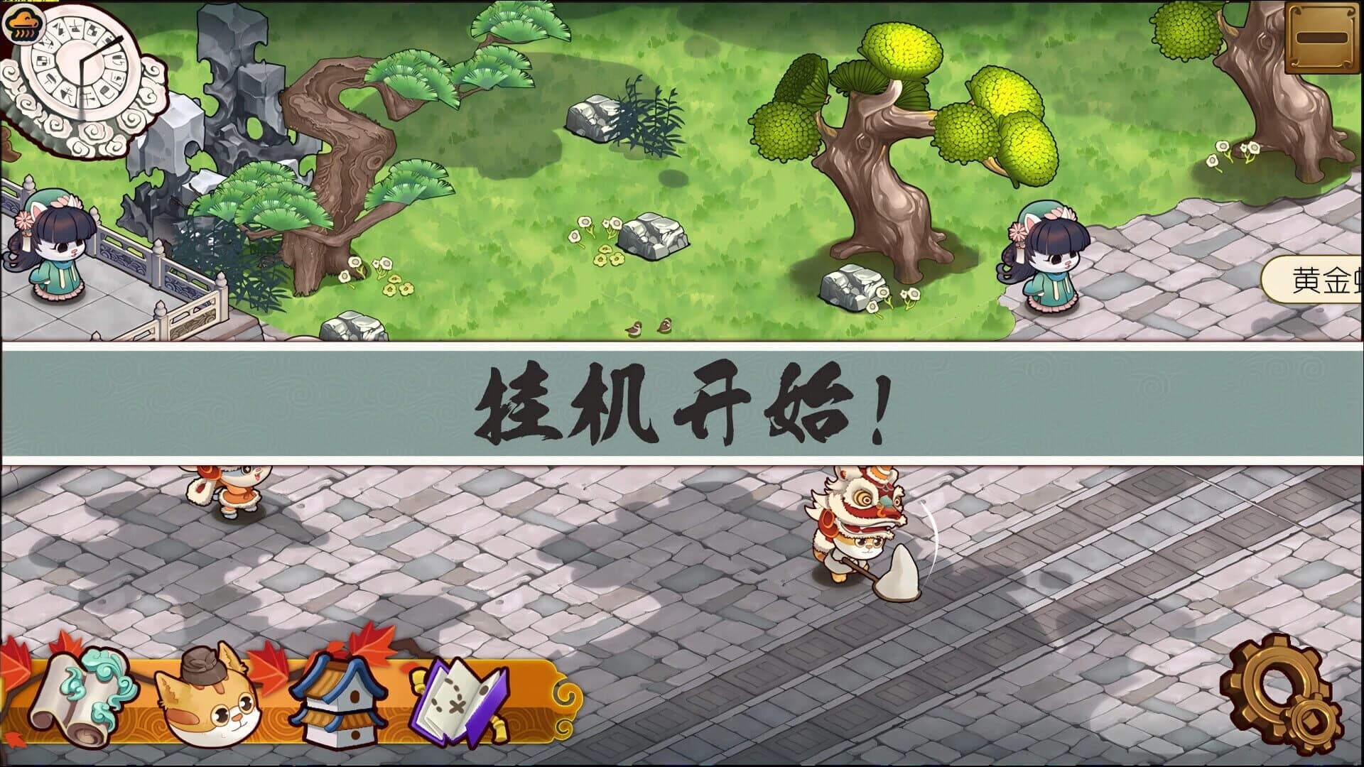 Meow Palace: Forbidden City screenshot 2