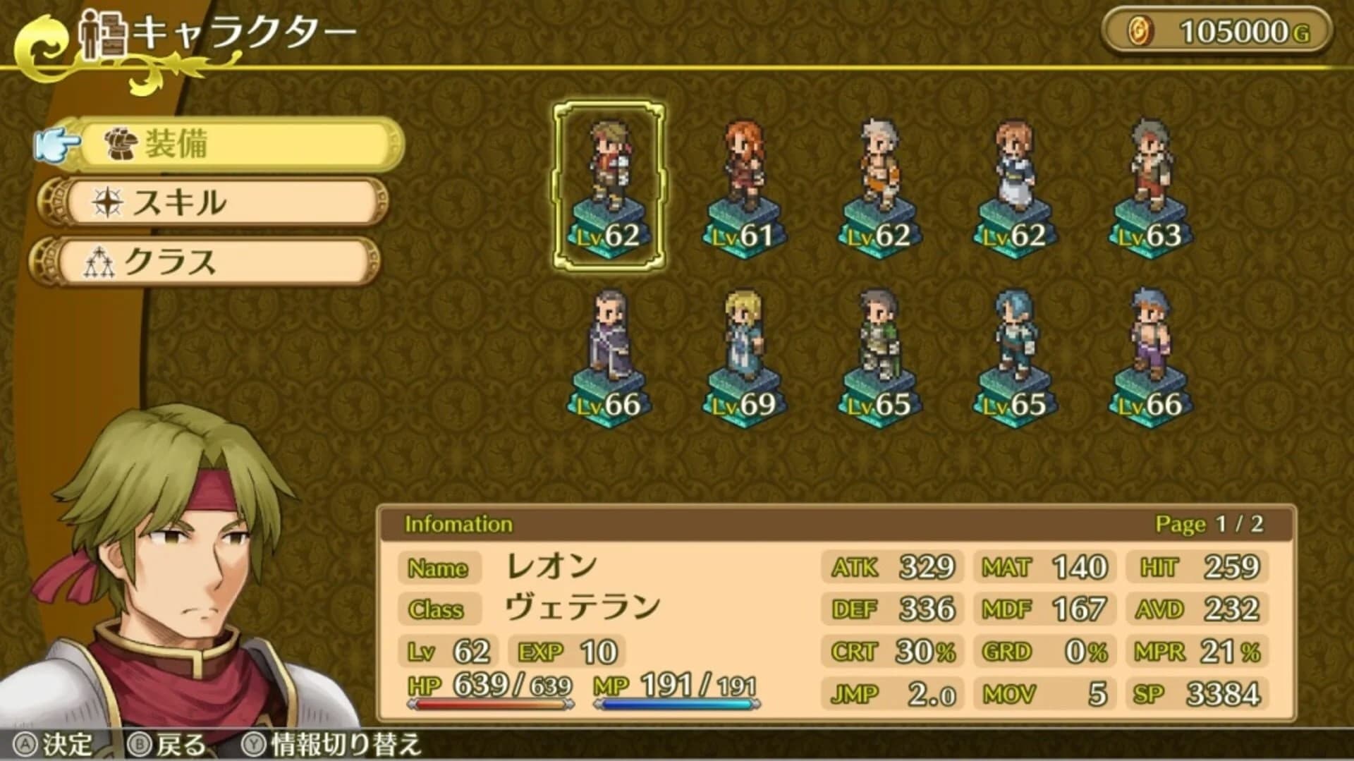 Mercenaries Saga Chronicles screenshot 2