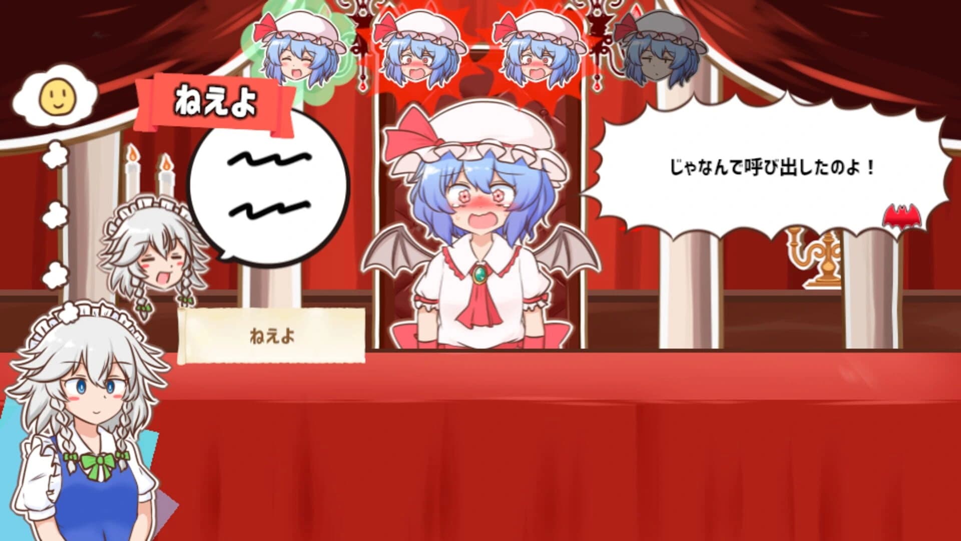 Meshimase! Remilia Ojou-sama! screenshot 2