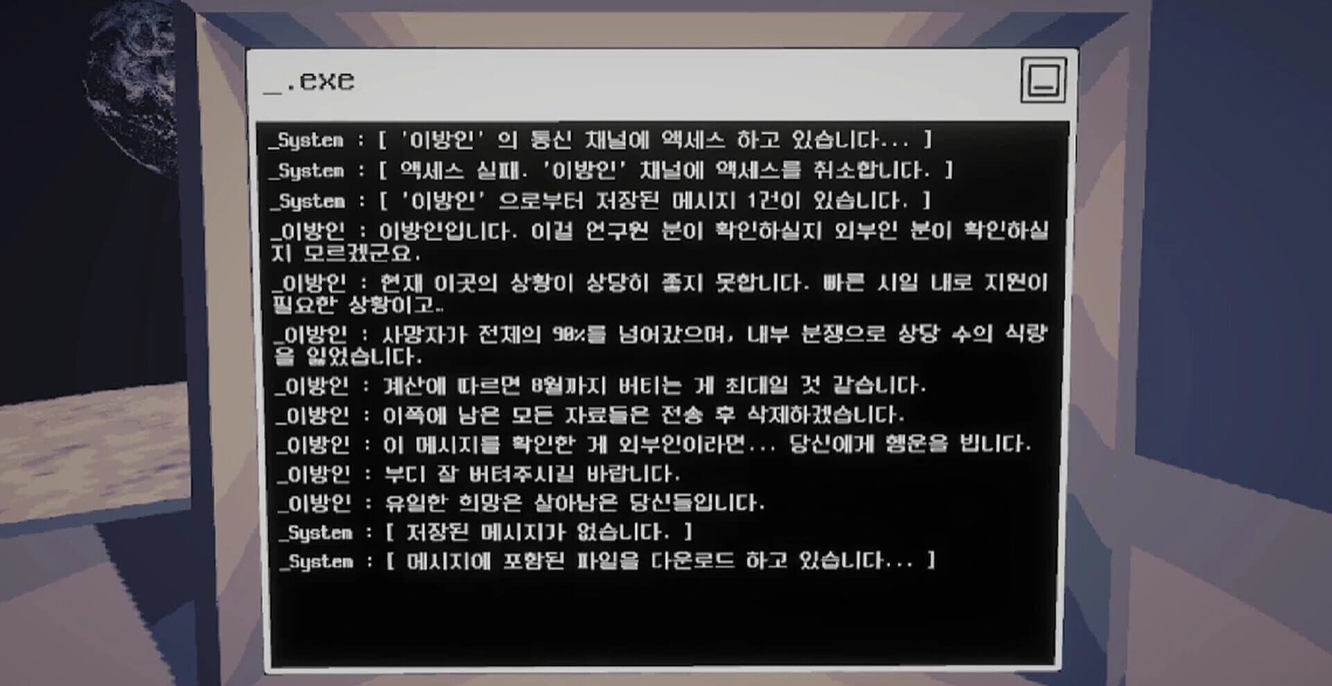 _Message: screenshot 2