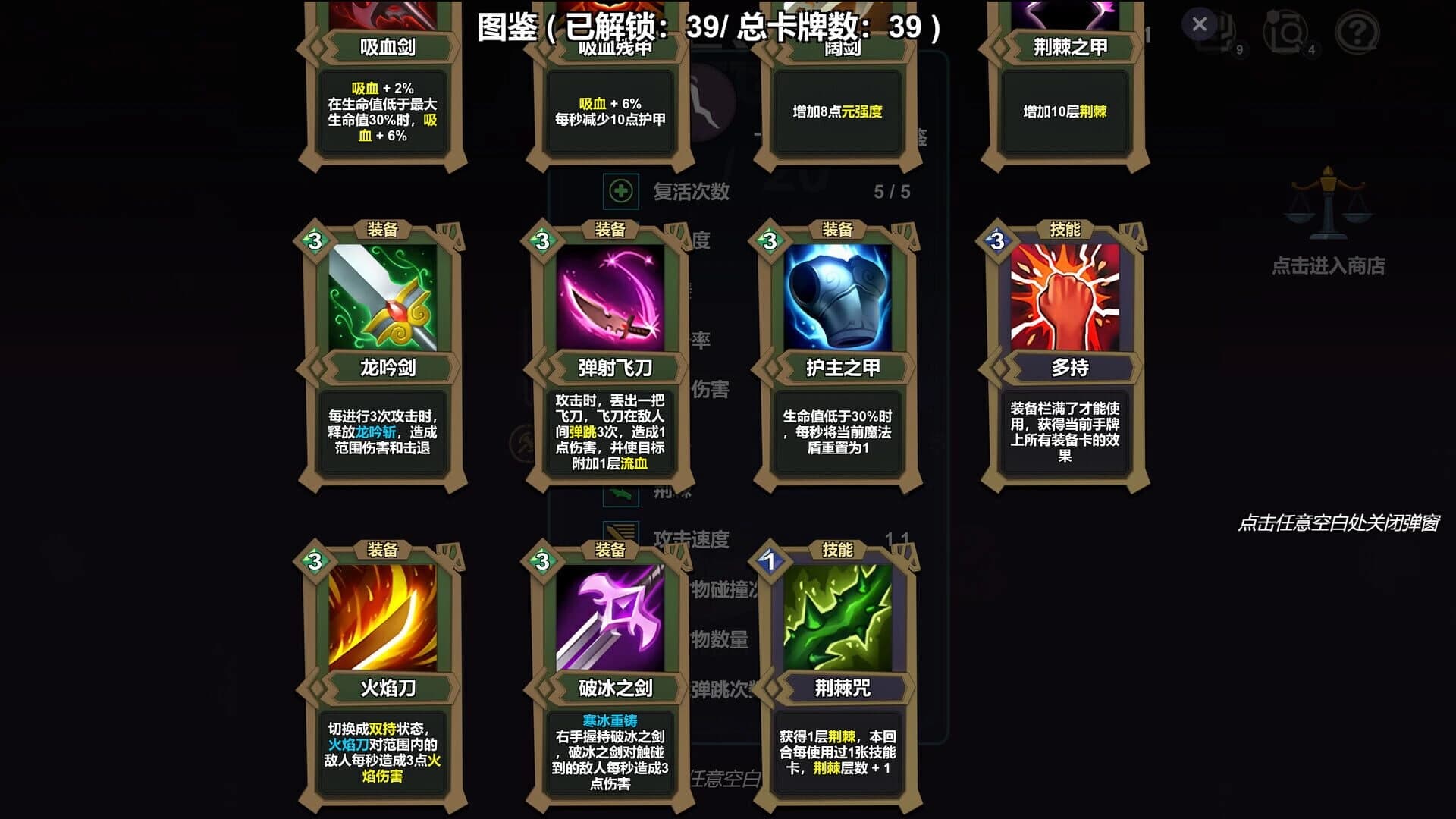 Meta Card Backpack Legend screenshot 3
