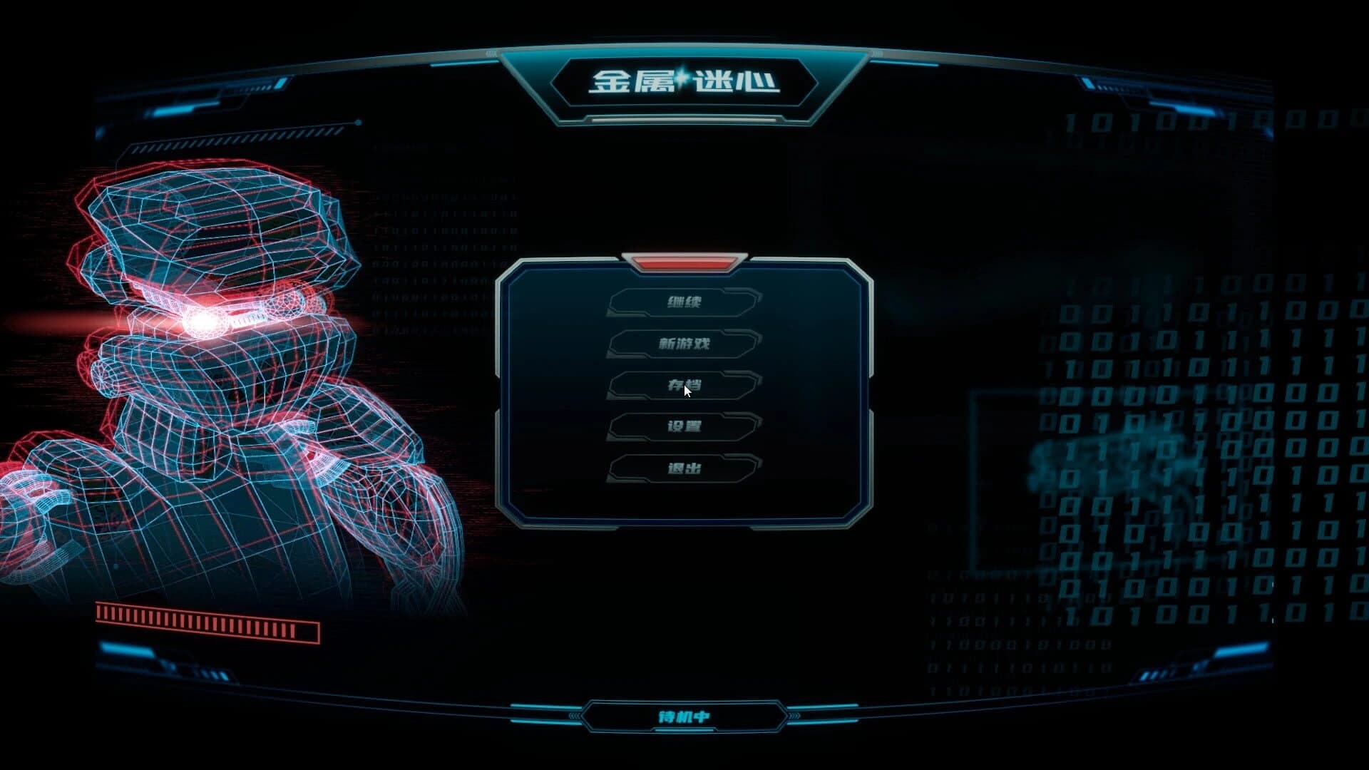 Metal Faith screenshot 1