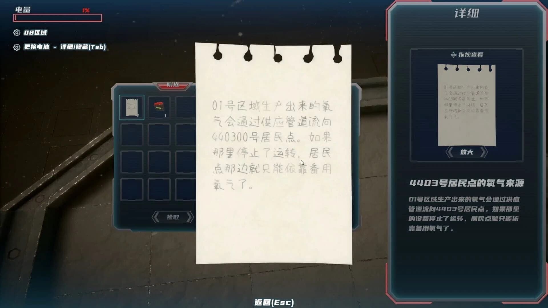 Metal Faith screenshot 4