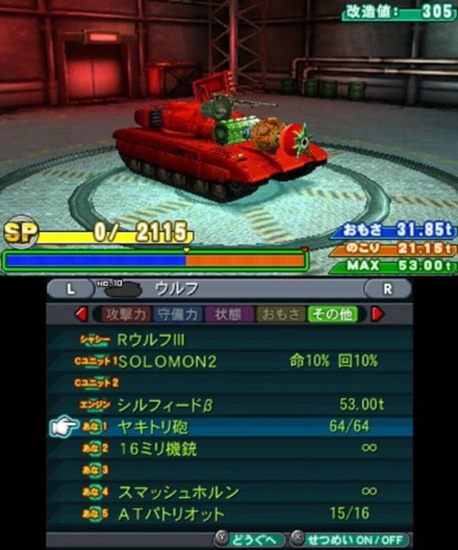 Metal Max 4: Moonlight Diva screenshot 2