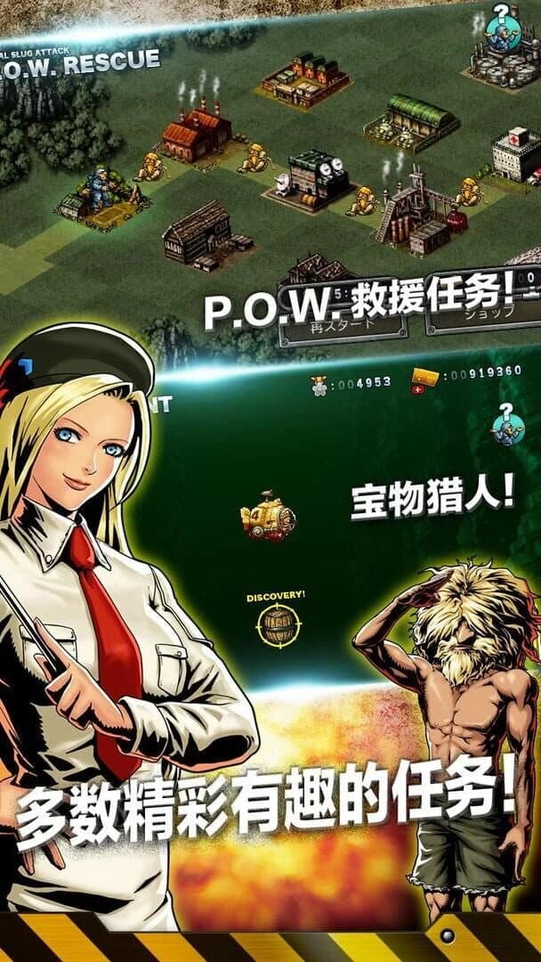 Metal Slug: Attack screenshot 5