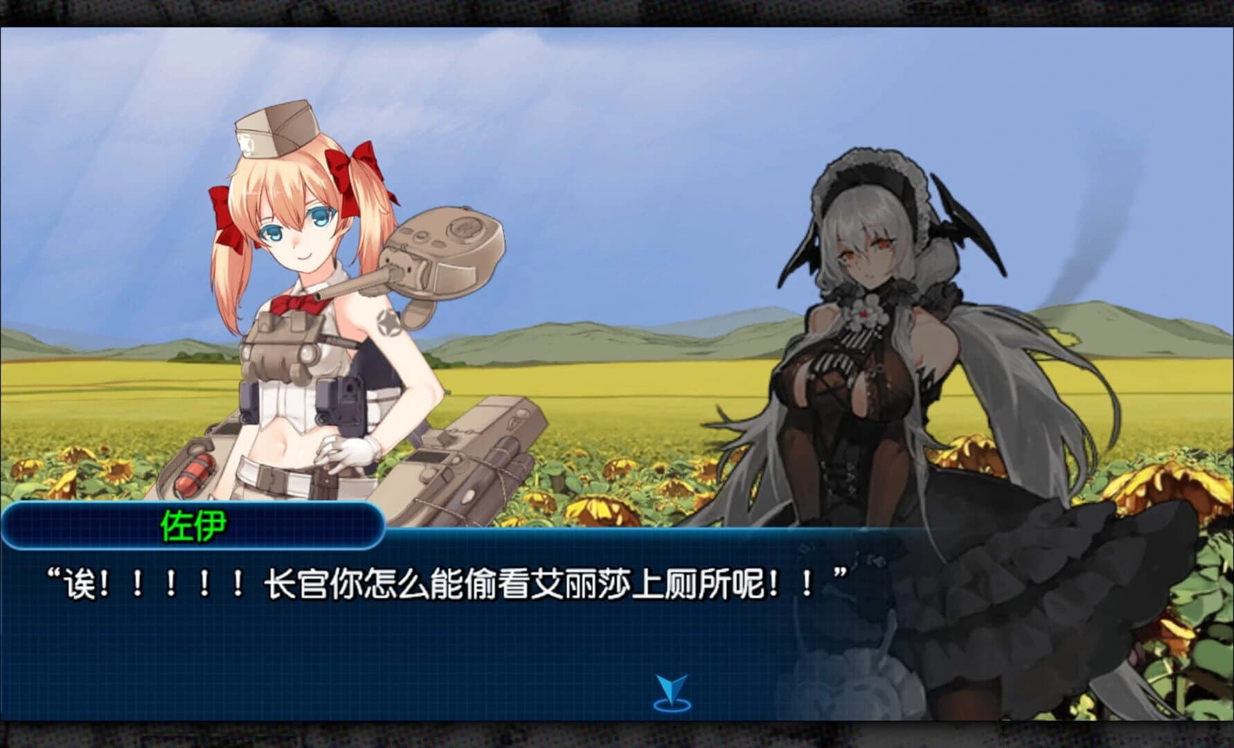 Metal Waltz: Anime tank girls screenshot 3