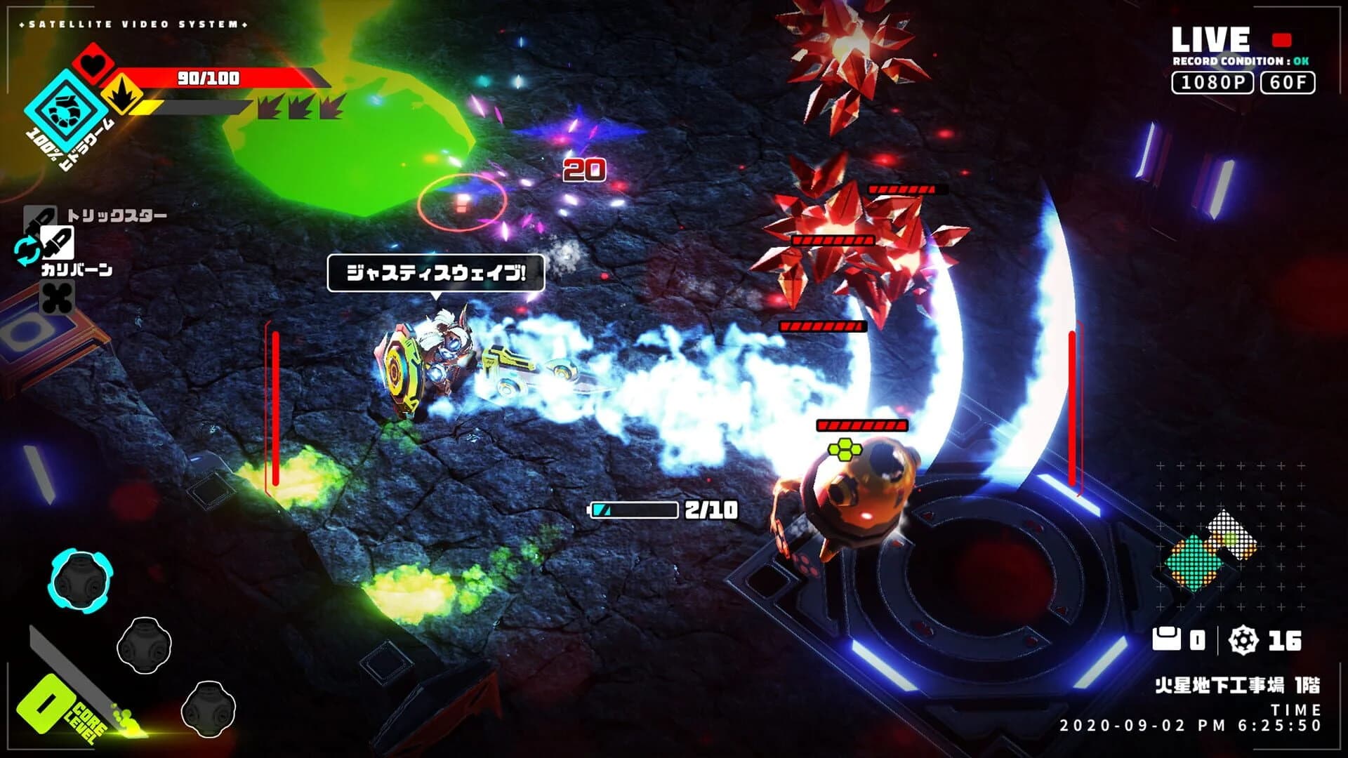 Metallic Child screenshot 4