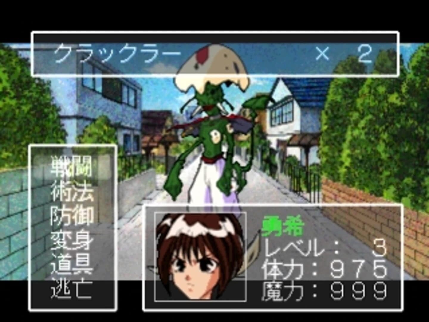 Metamor Panic: Doki Doki Youma Busters!! screenshot 1