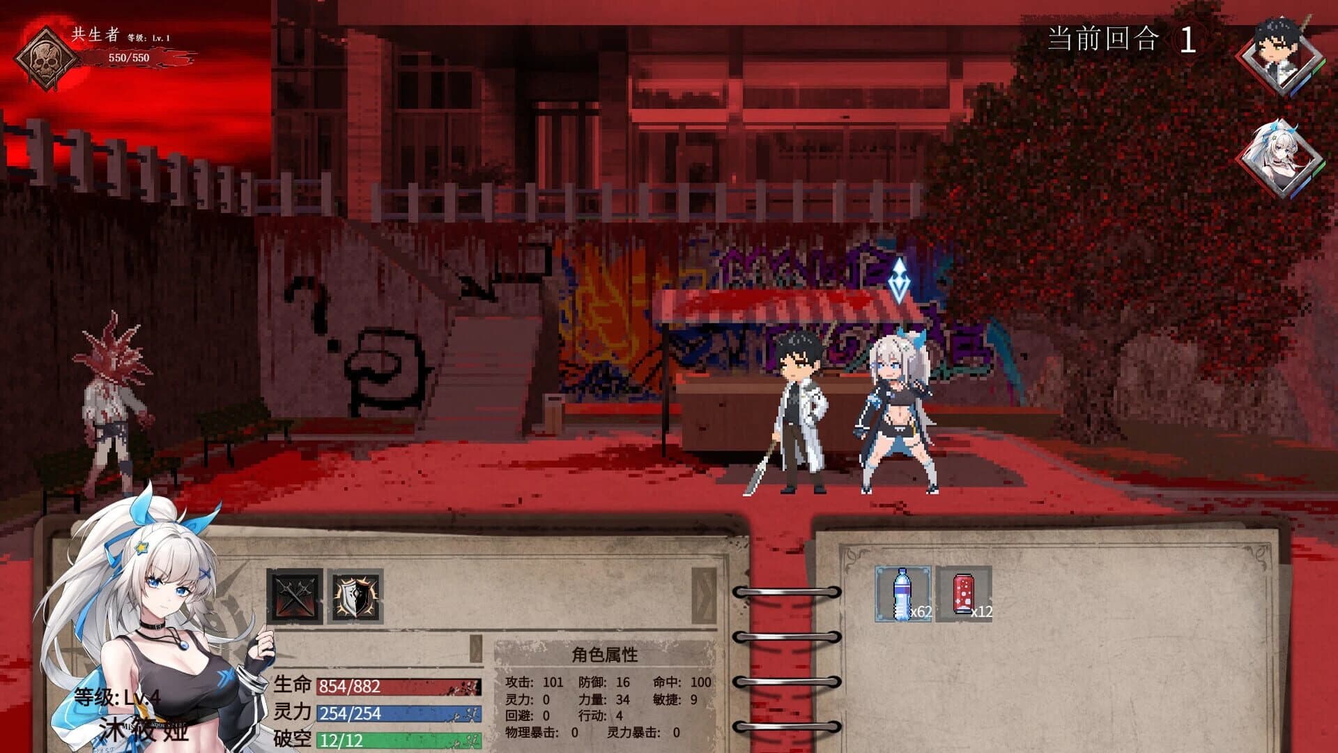 Meteorite Fall screenshot 1