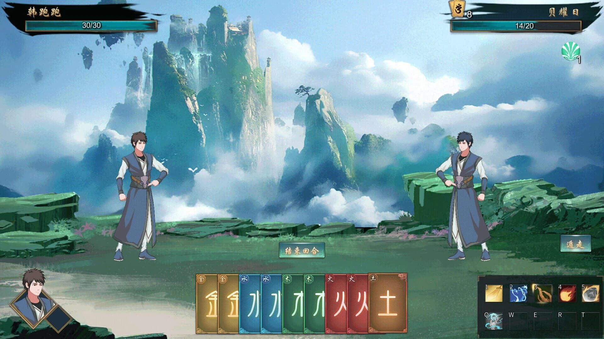Mì Chángshēng screenshot 1